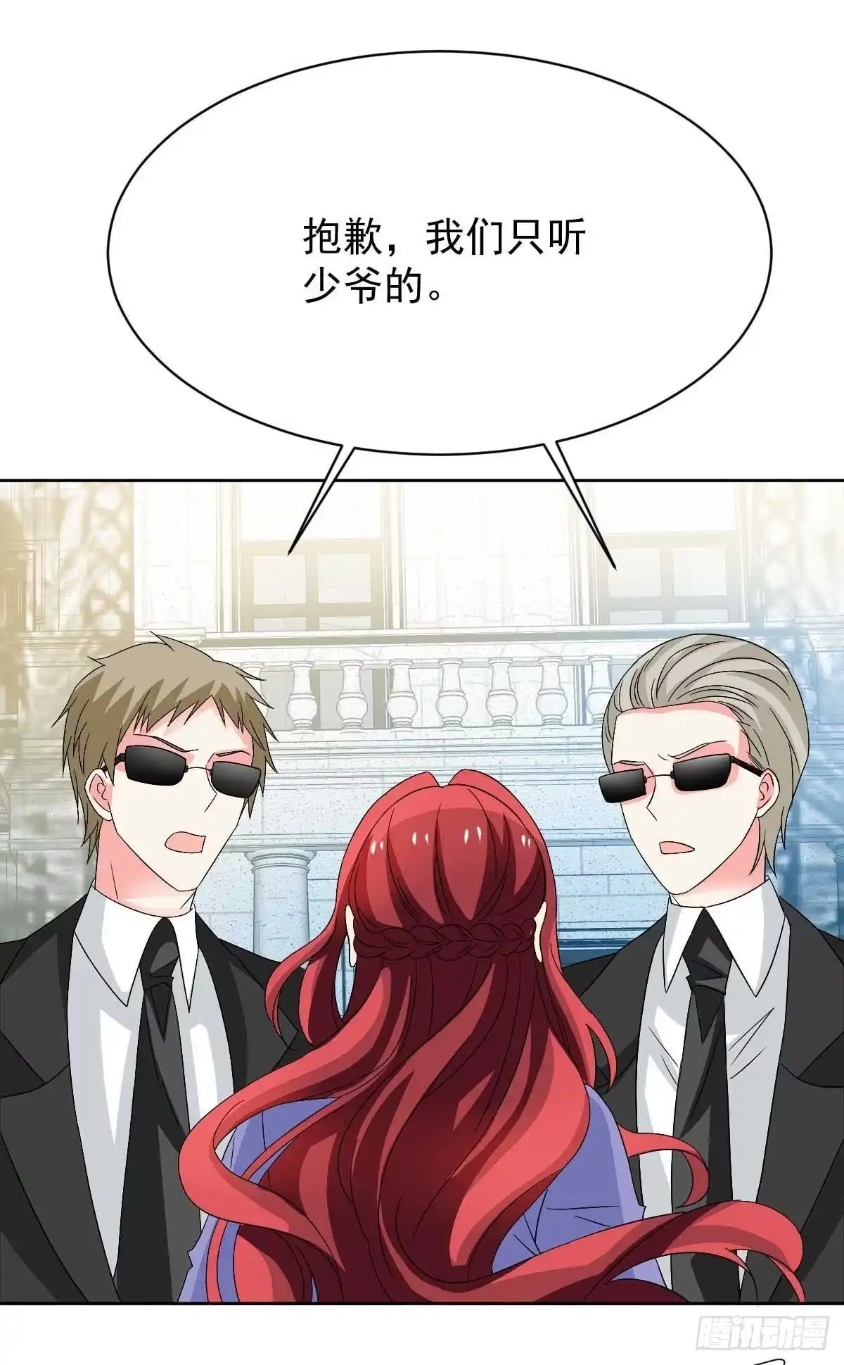 《拐个妈咪带回家》第364话 心软 第25页