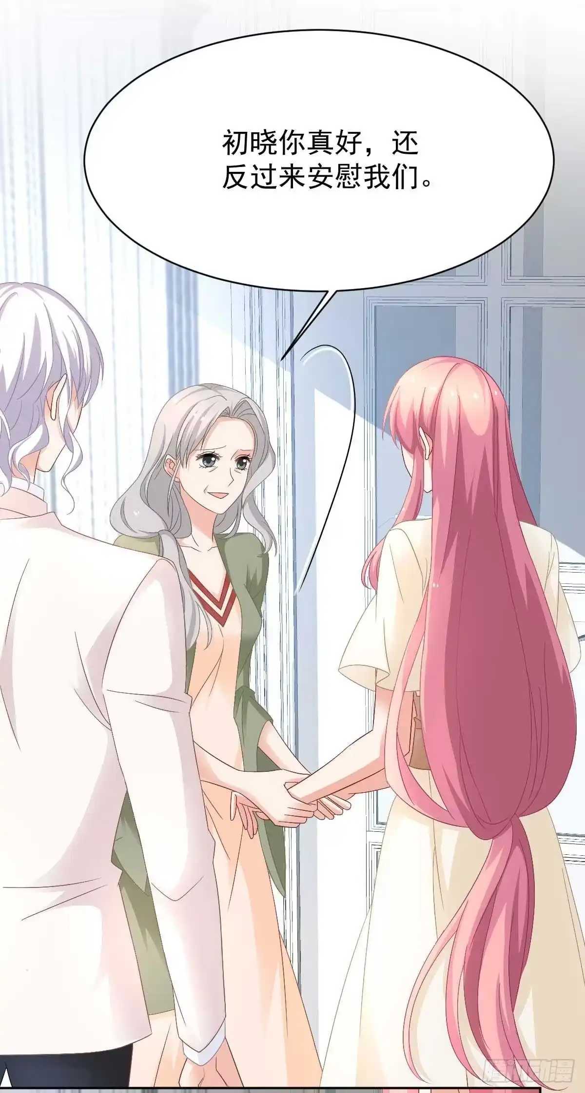 《拐个妈咪带回家》第364话 心软 第3页