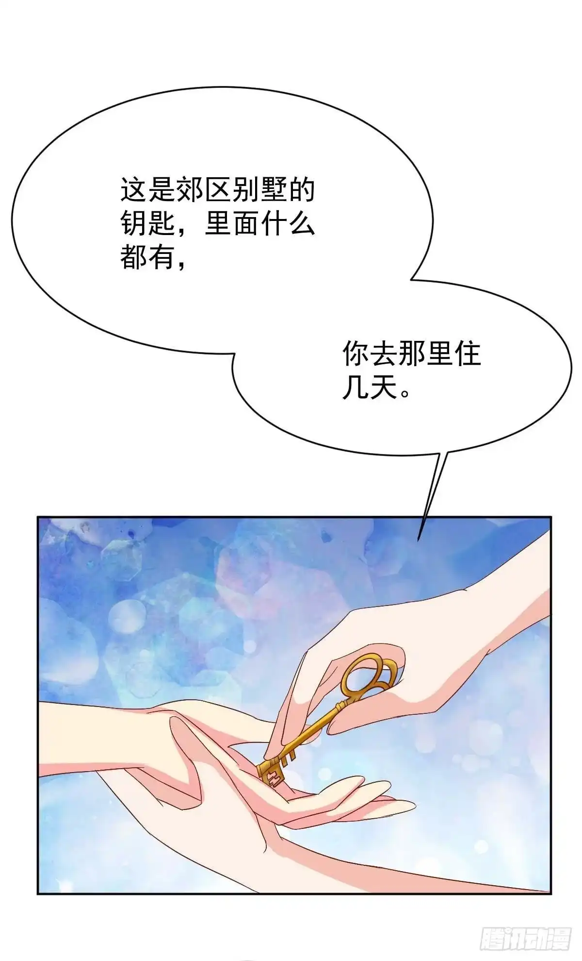 《拐个妈咪带回家》第364话 心软 第38页