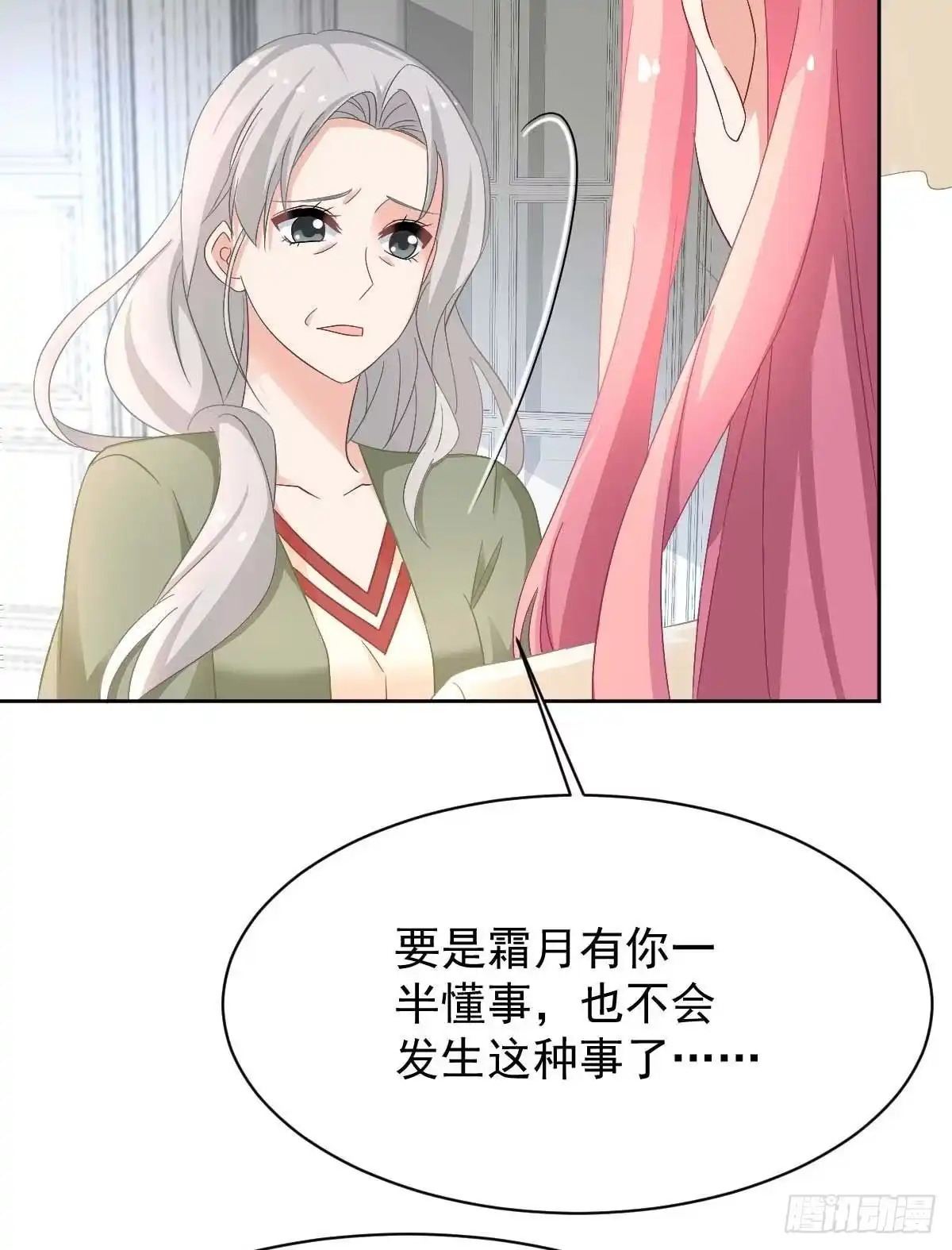 《拐个妈咪带回家》第364话 心软 第4页