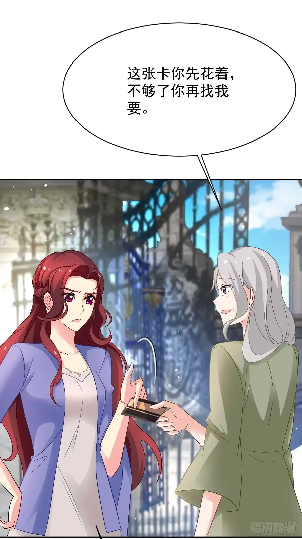 《拐个妈咪带回家》第364话 心软 第40页