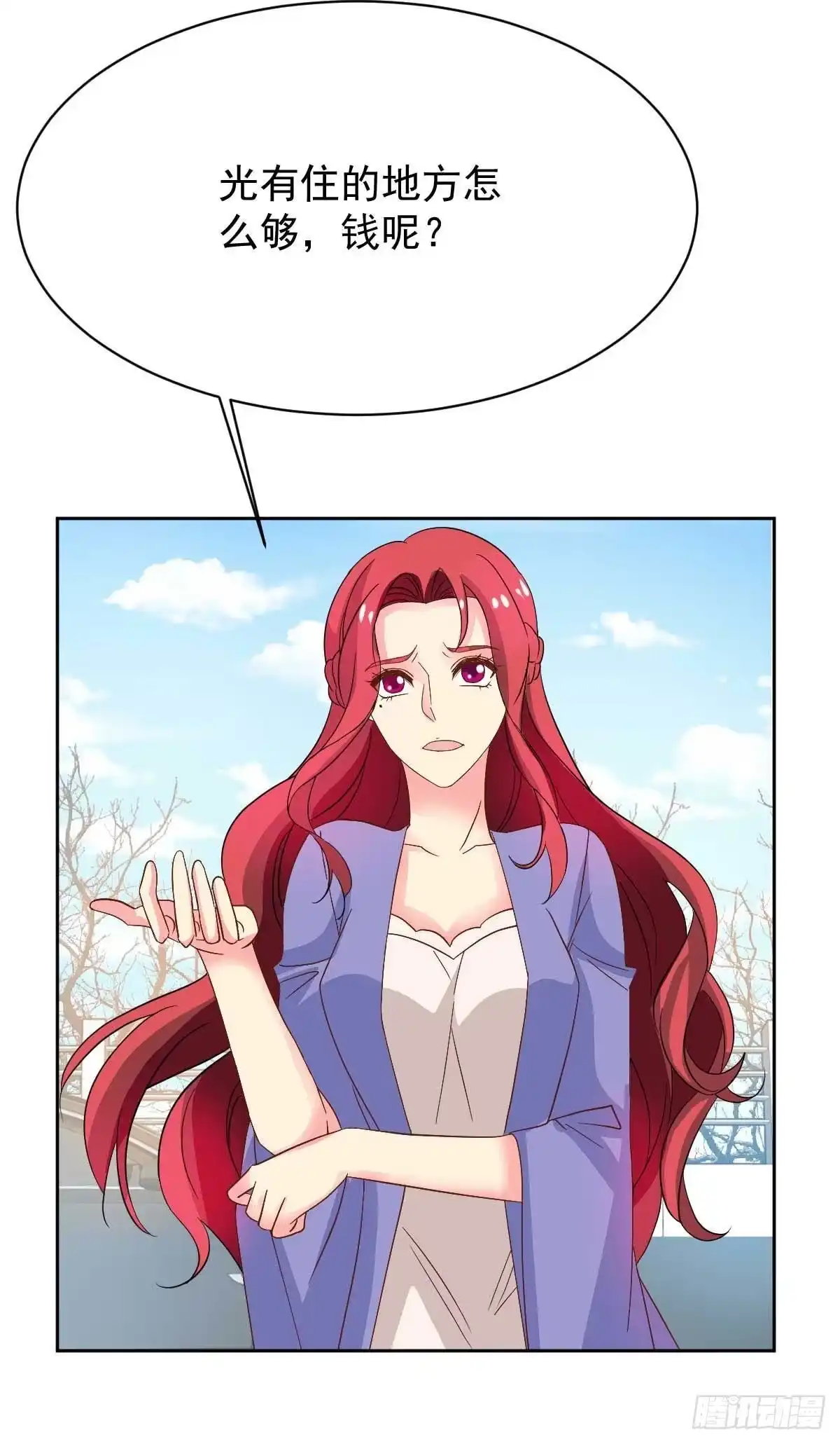 《拐个妈咪带回家》第364话 心软 第39页