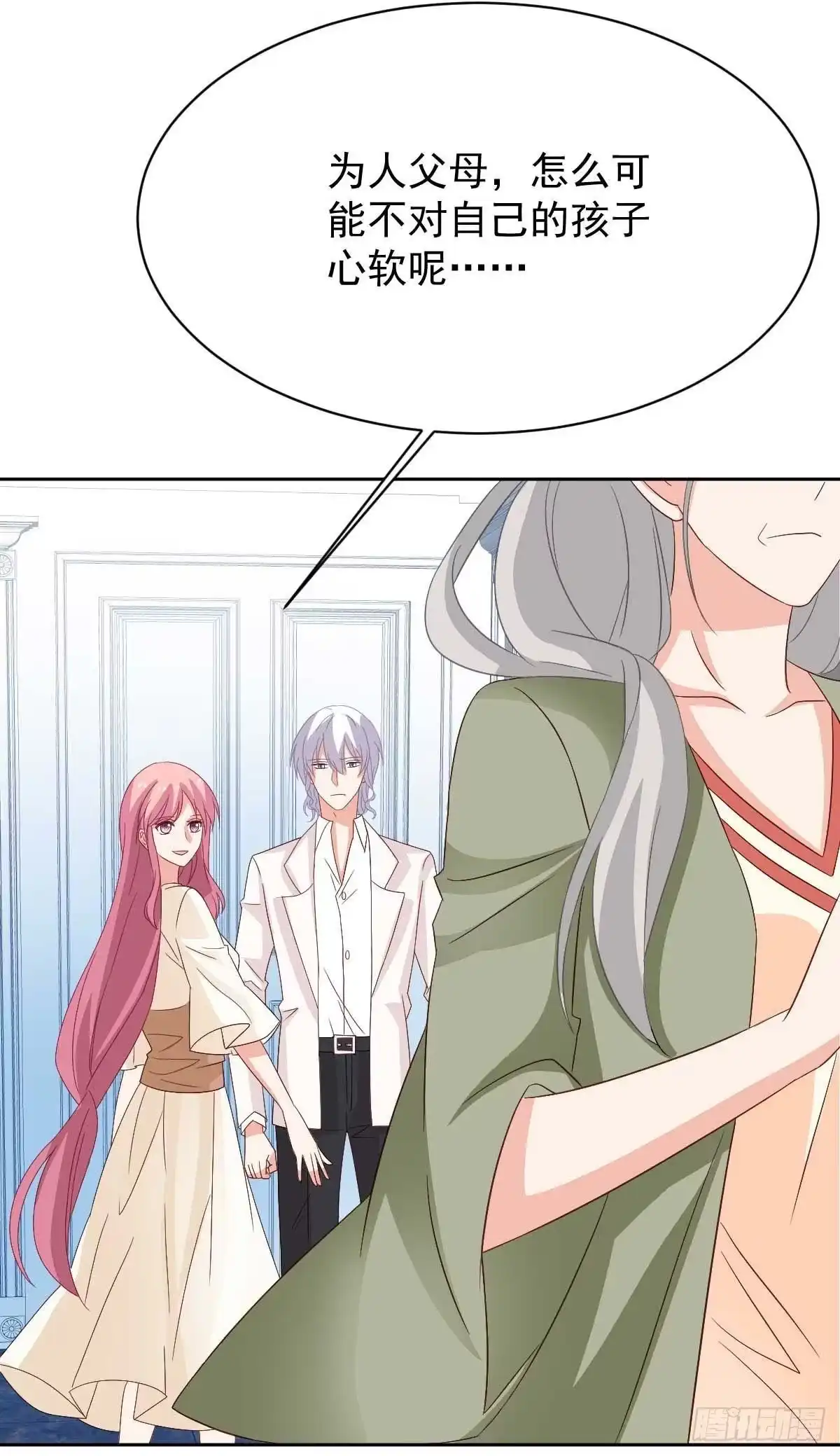 《拐个妈咪带回家》第364话 心软 第14页