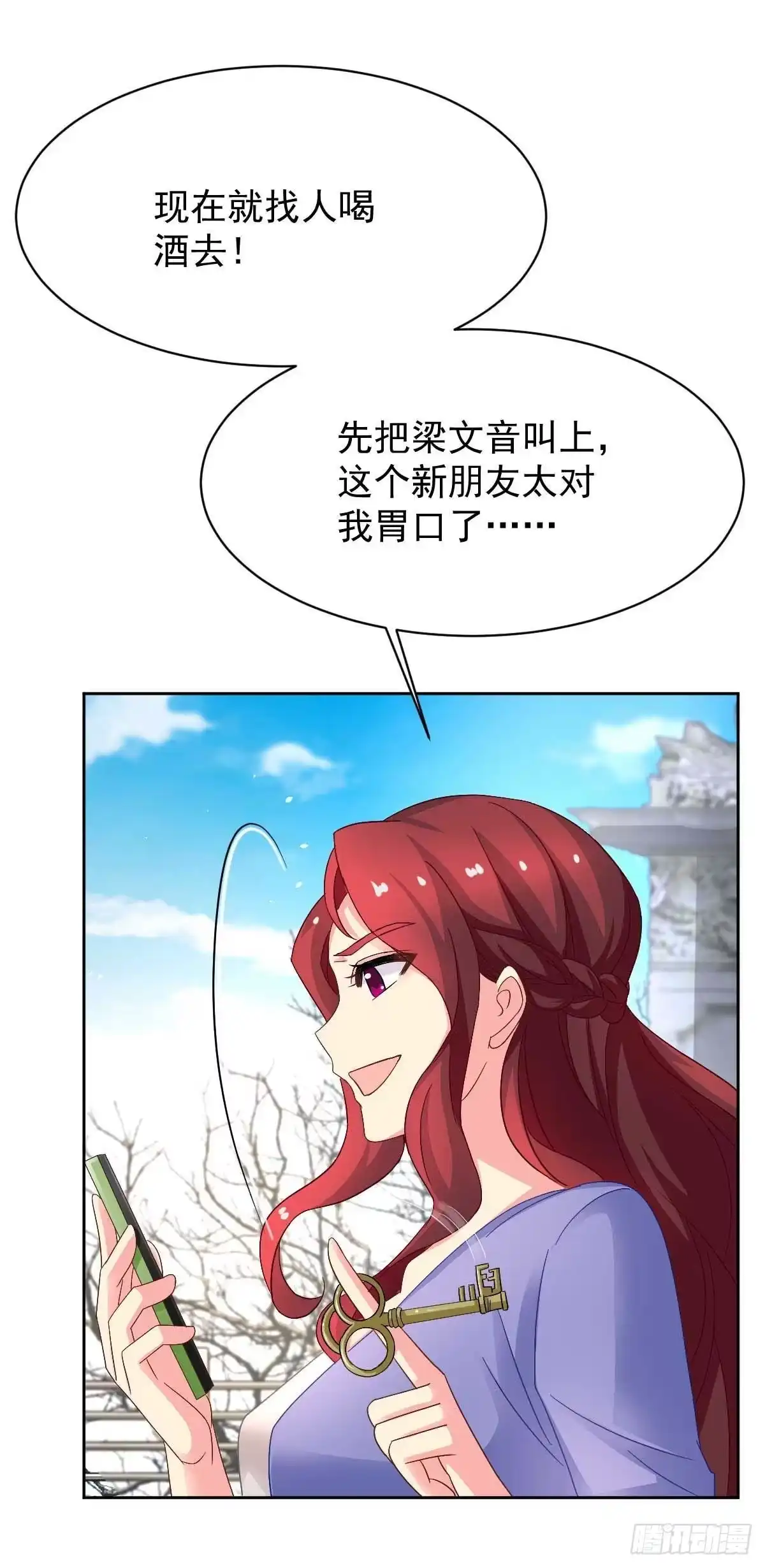 《拐个妈咪带回家》第364话 心软 第45页
