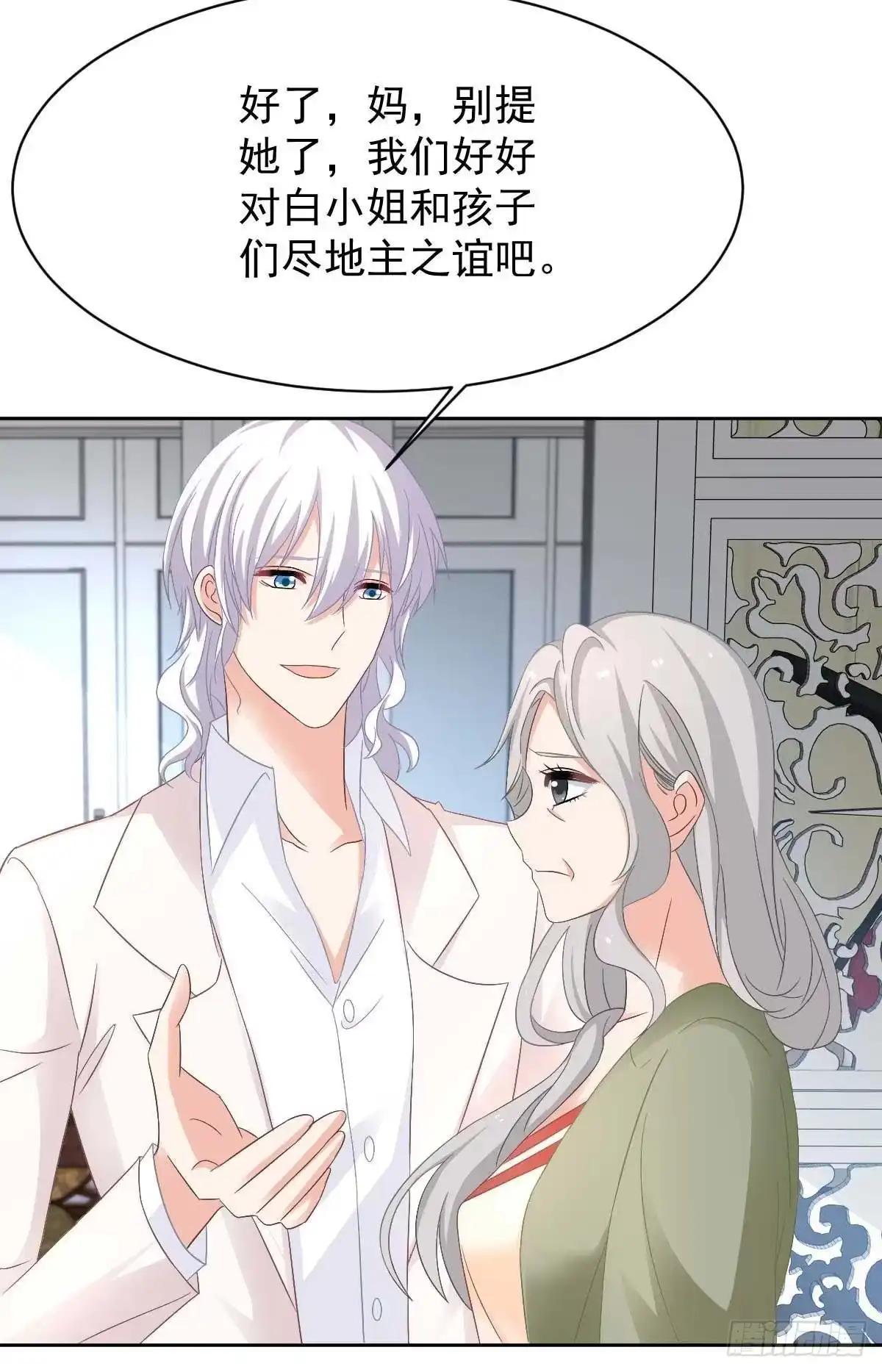 《拐个妈咪带回家》第364话 心软 第5页