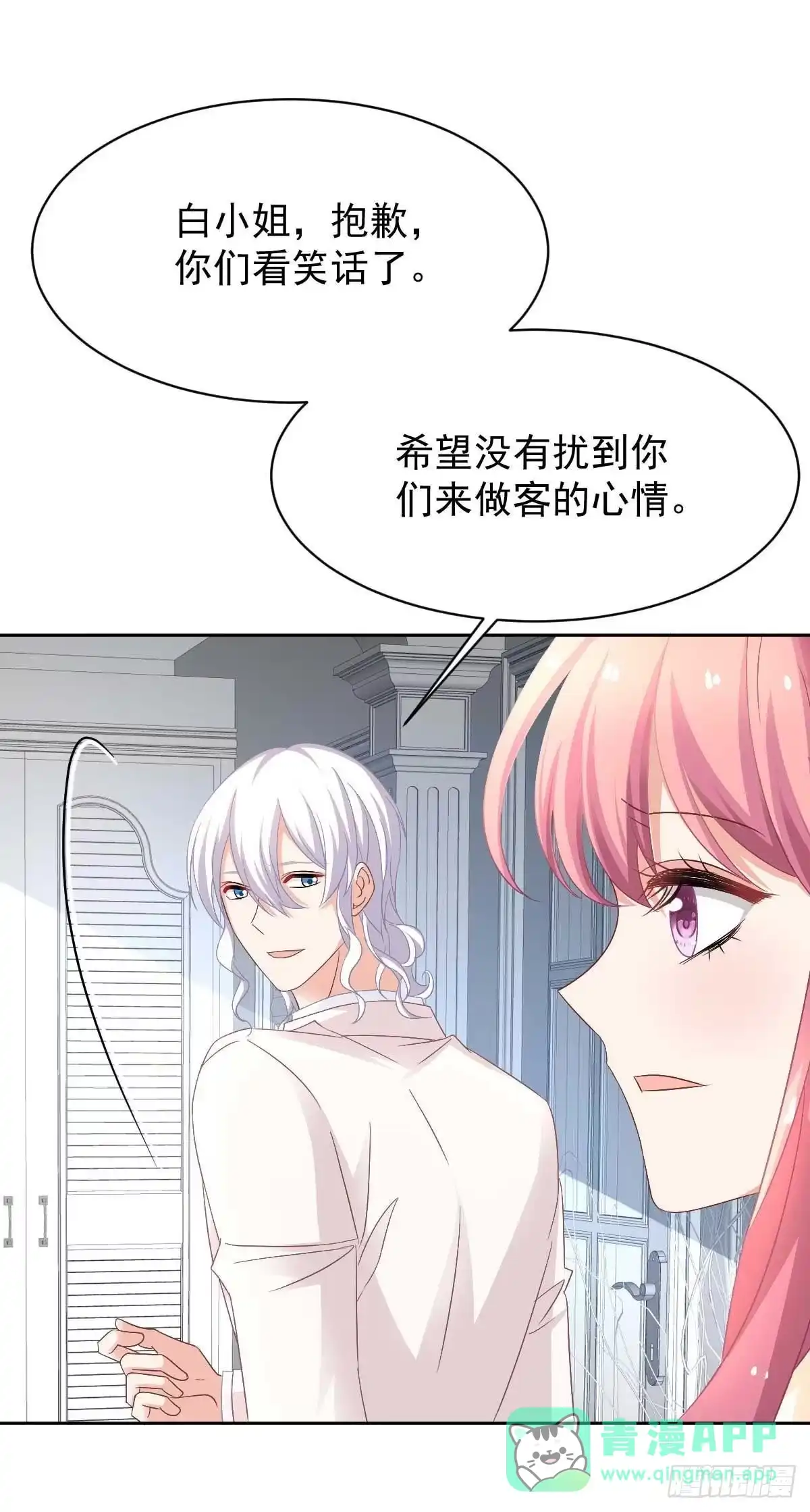 《拐个妈咪带回家》第364话 心软 第1页