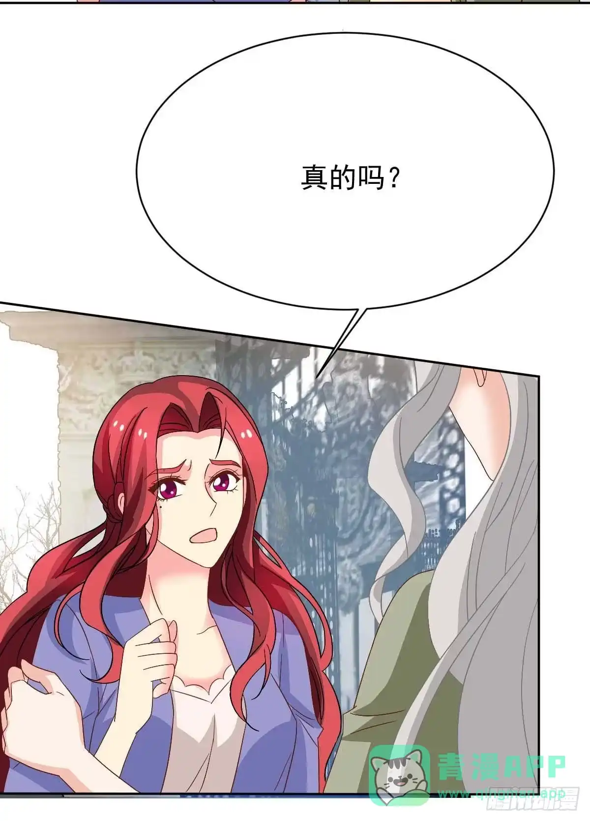 《拐个妈咪带回家》第364话 心软 第36页