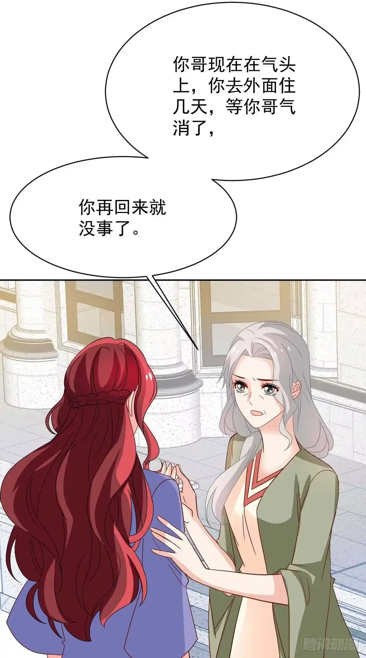 《拐个妈咪带回家》第364话 心软 第35页
