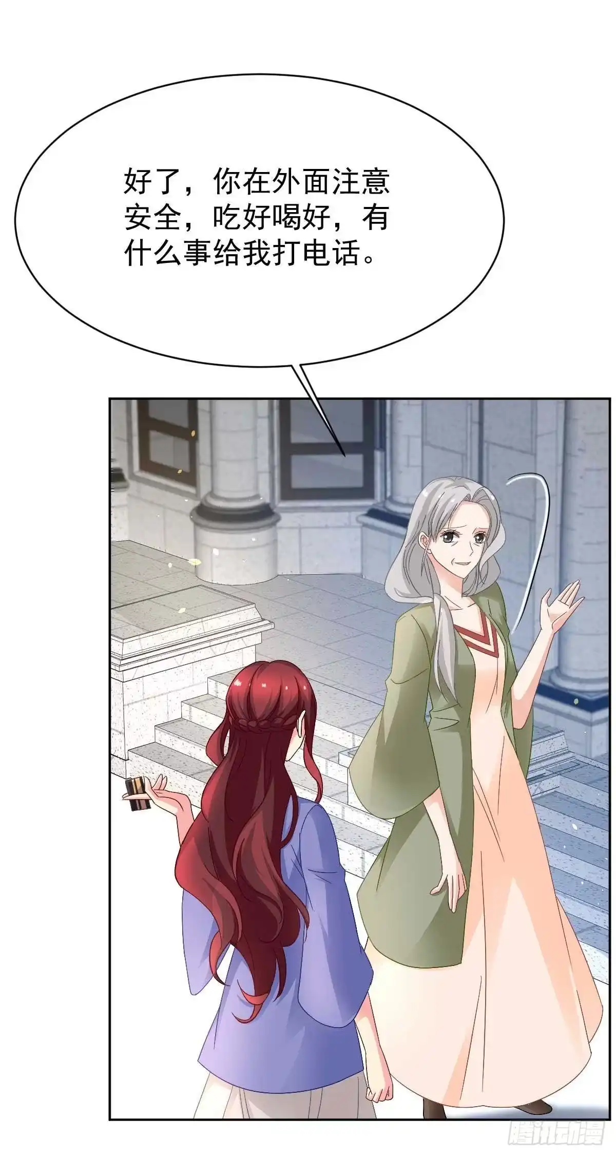 《拐个妈咪带回家》第364话 心软 第42页