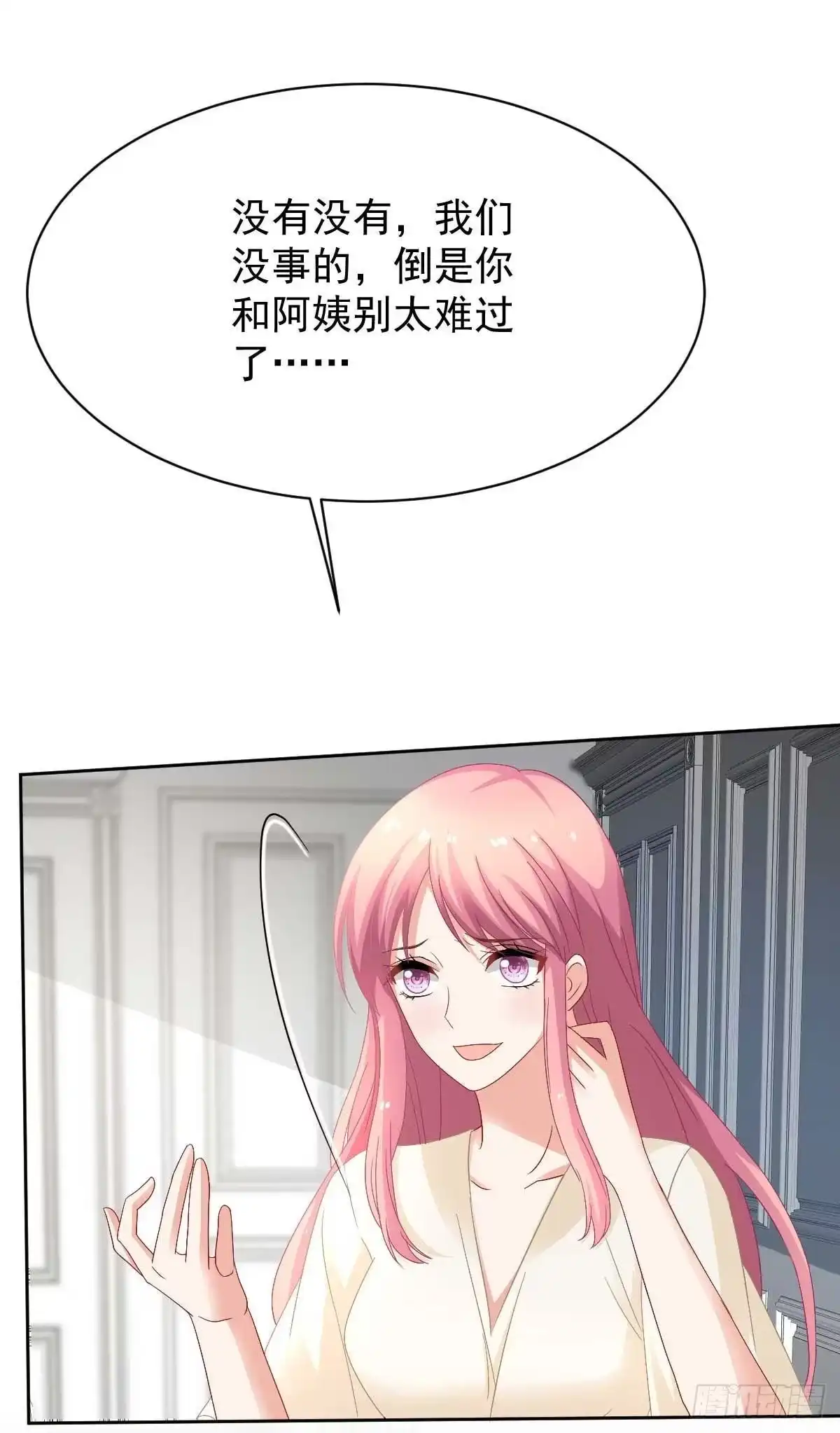 《拐个妈咪带回家》第364话 心软 第2页