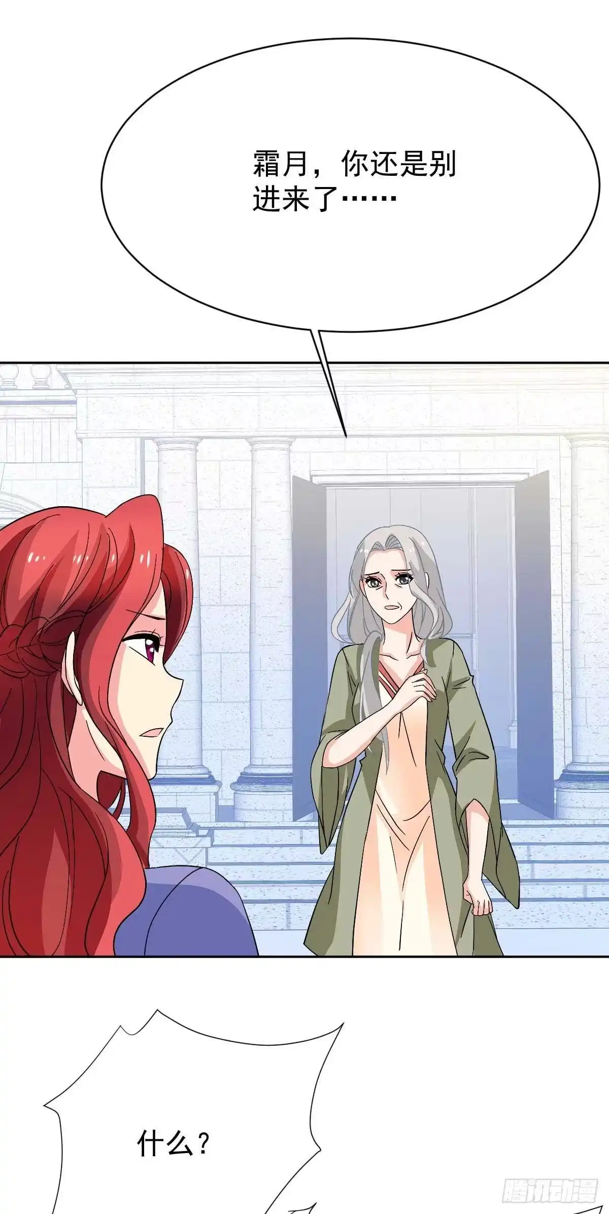 《拐个妈咪带回家》第364话 心软 第32页