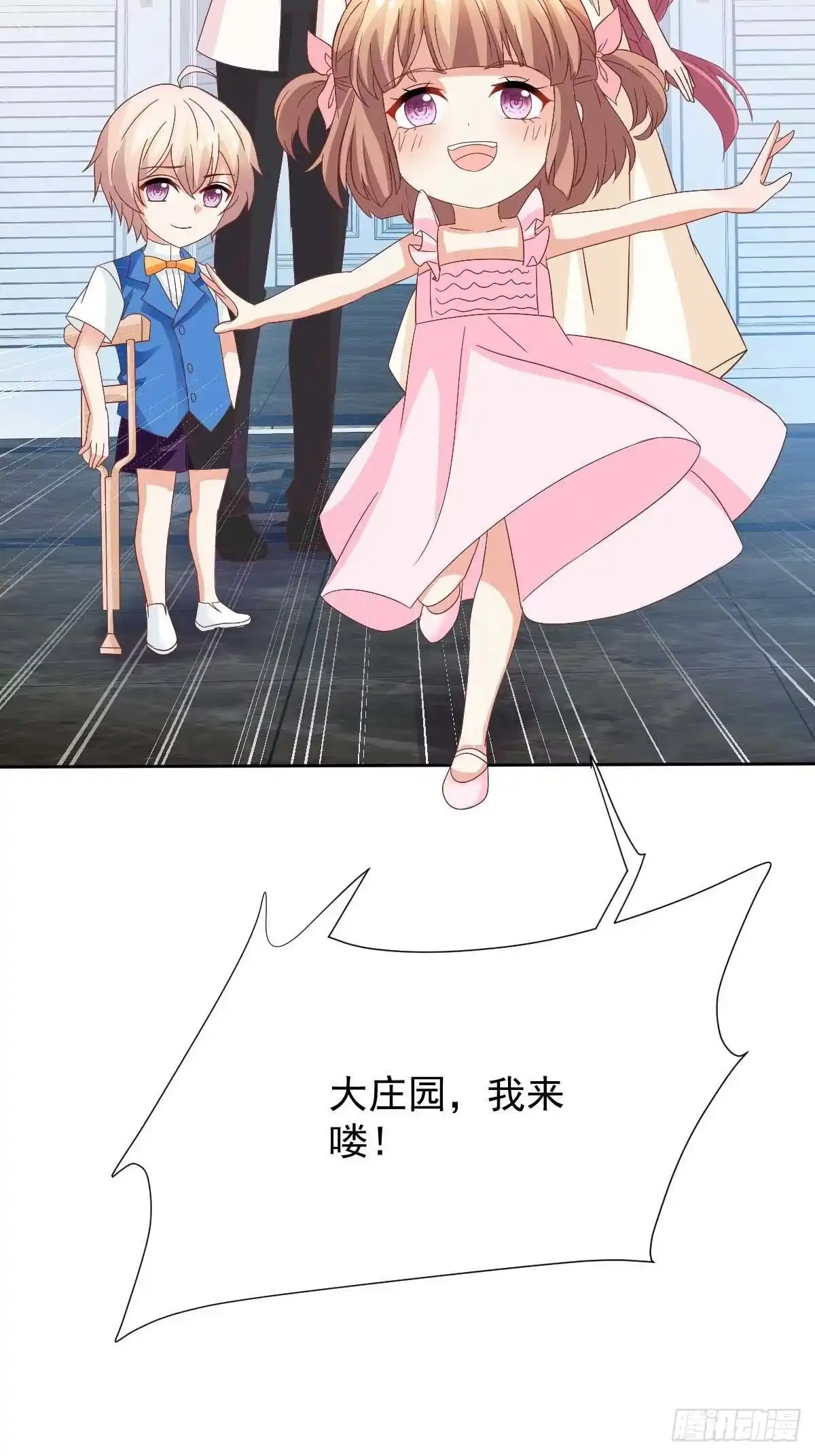《拐个妈咪带回家》第364话 心软 第20页