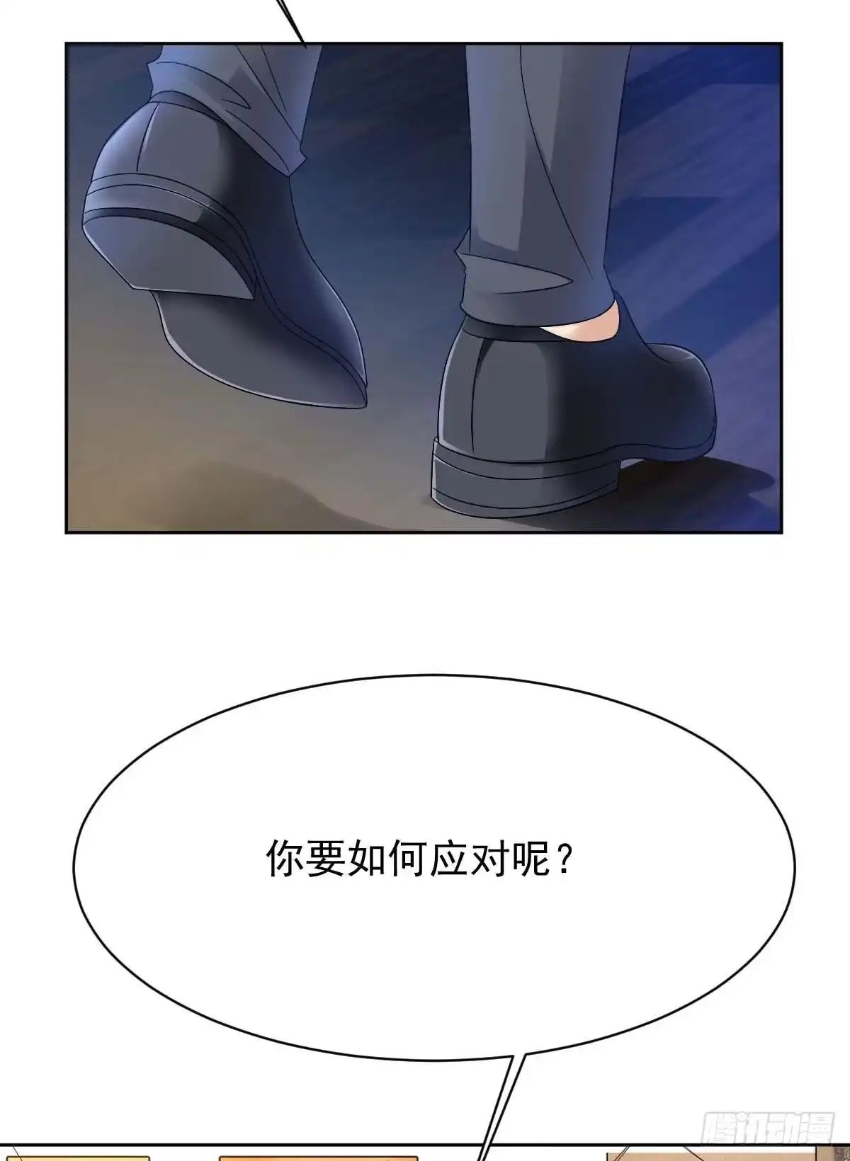 《拐个妈咪带回家》第365话 两个人的阴谋 第35页