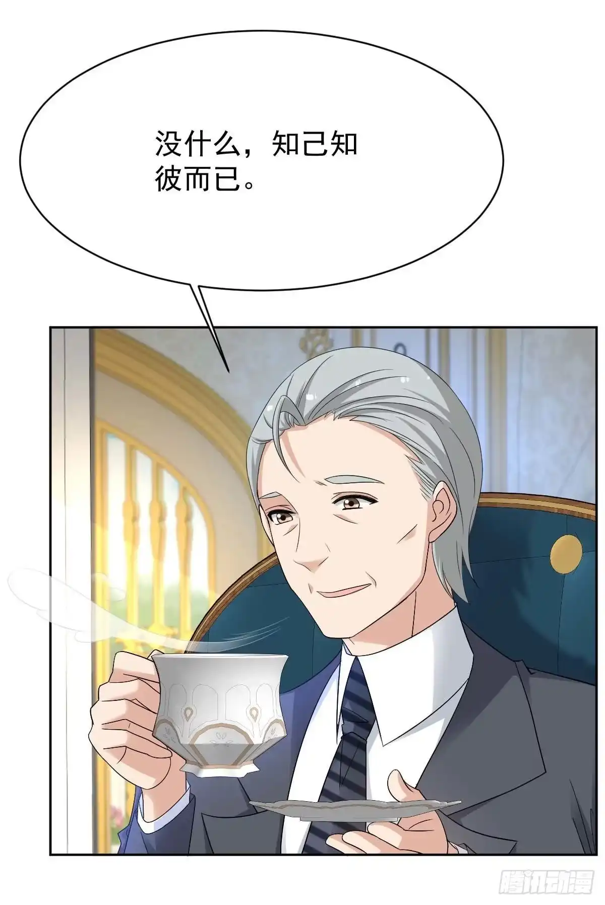 《拐个妈咪带回家》第365话 两个人的阴谋 第4页
