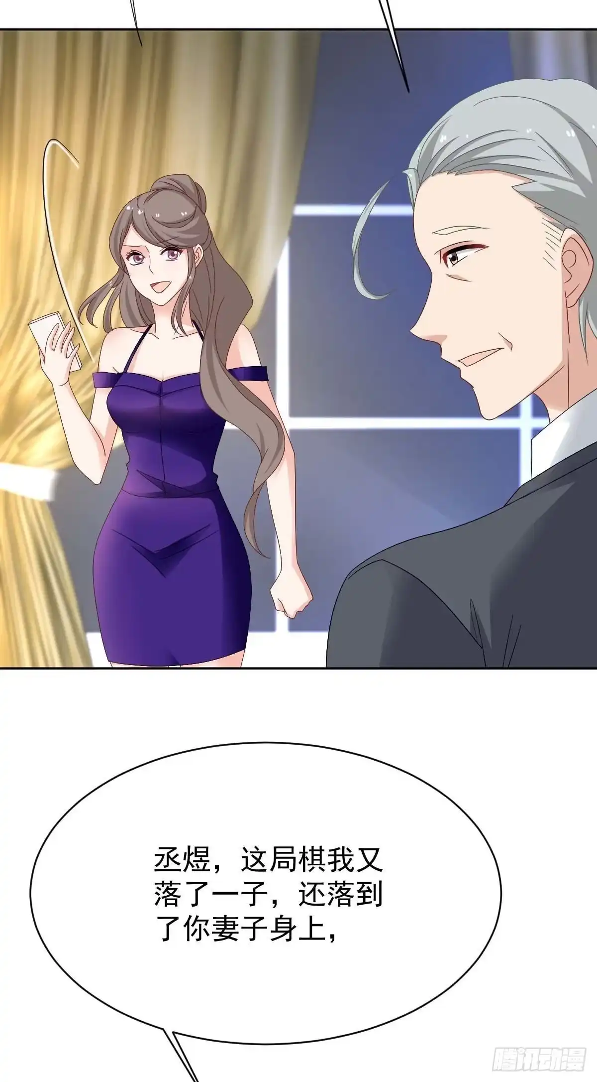《拐个妈咪带回家》第365话 两个人的阴谋 第34页