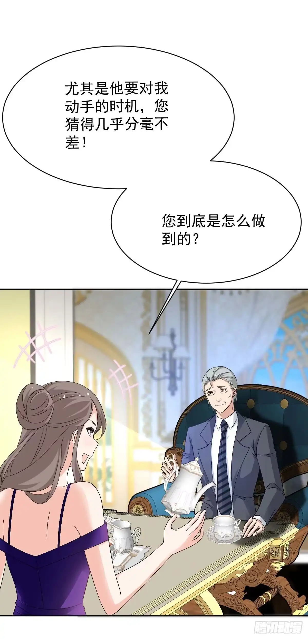 《拐个妈咪带回家》第365话 两个人的阴谋 第3页