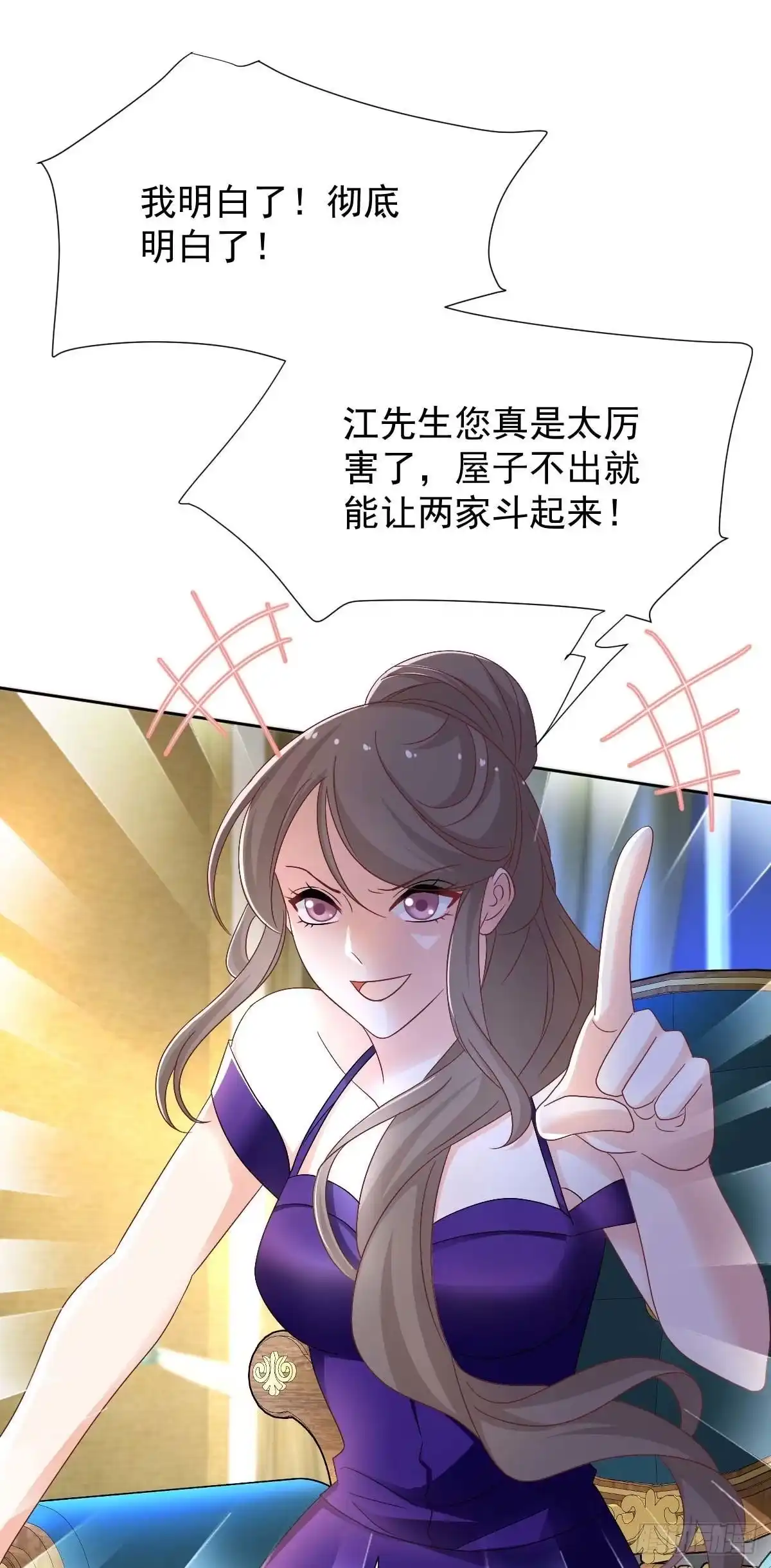 《拐个妈咪带回家》第365话 两个人的阴谋 第30页