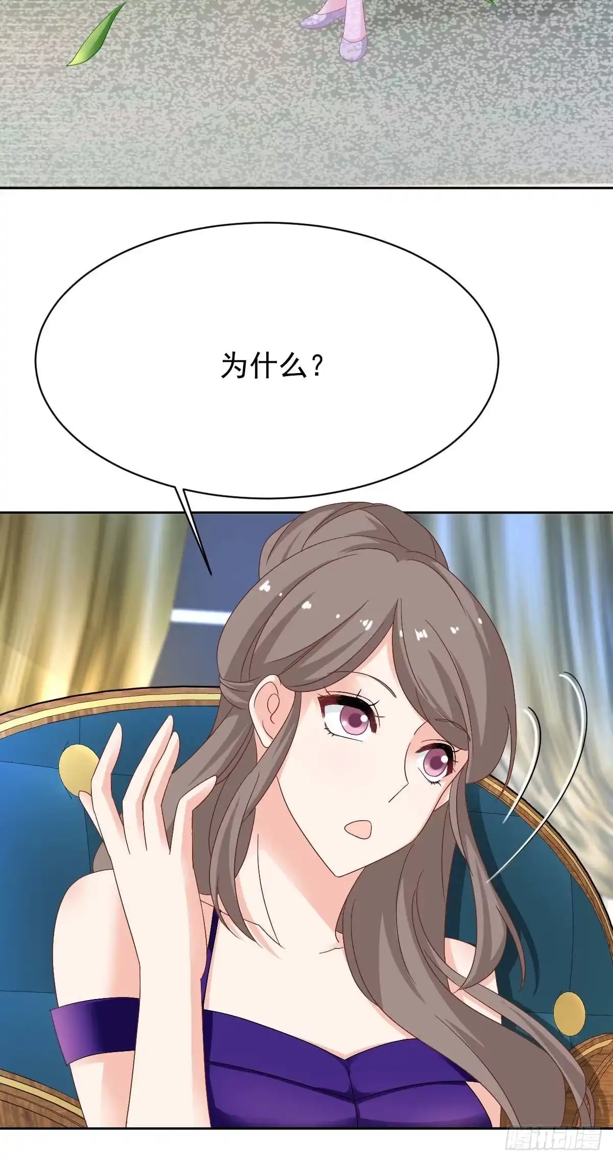 《拐个妈咪带回家》第365话 两个人的阴谋 第14页