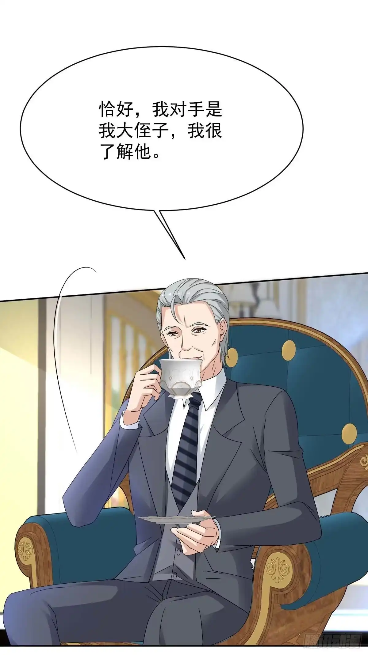《拐个妈咪带回家》第365话 两个人的阴谋 第7页