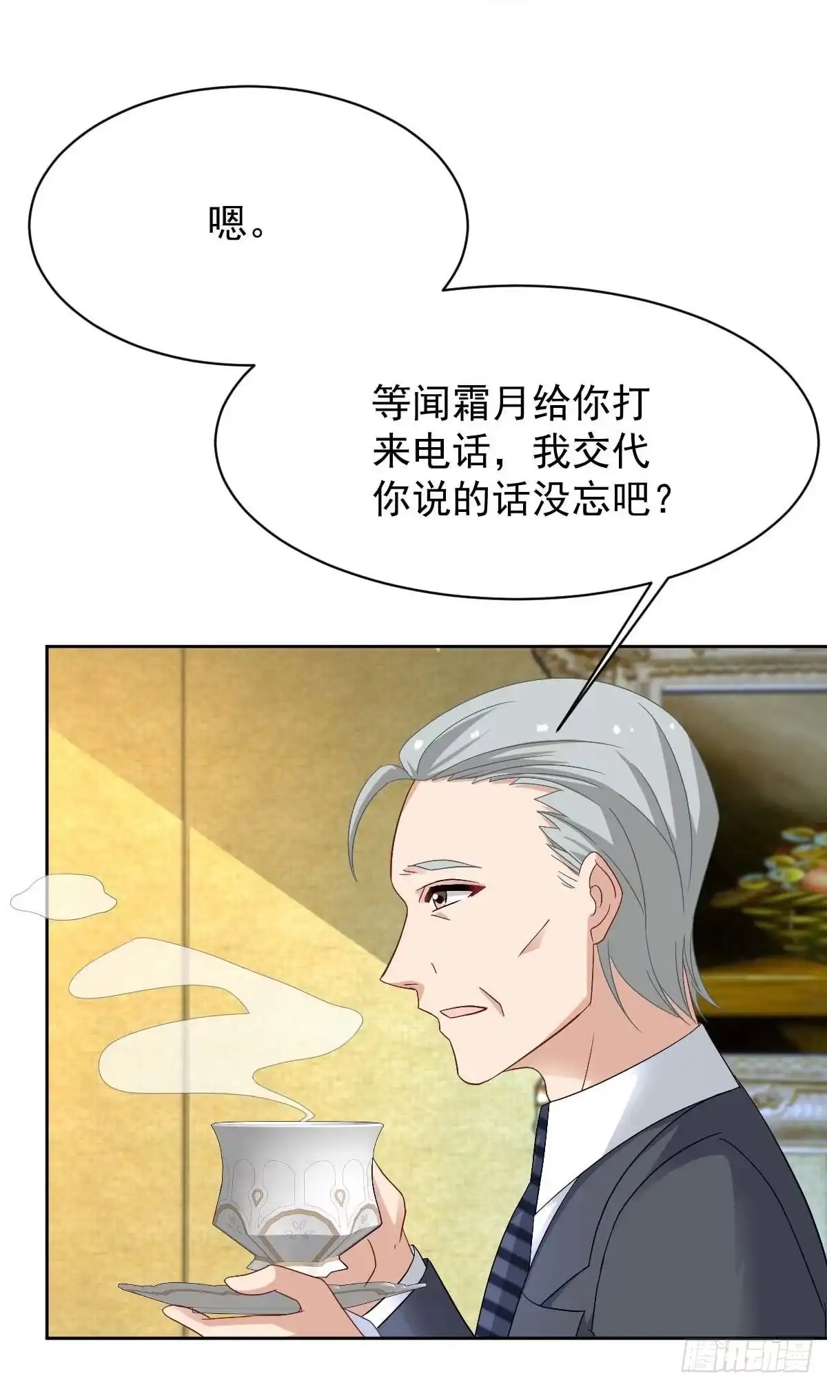 《拐个妈咪带回家》第365话 两个人的阴谋 第9页