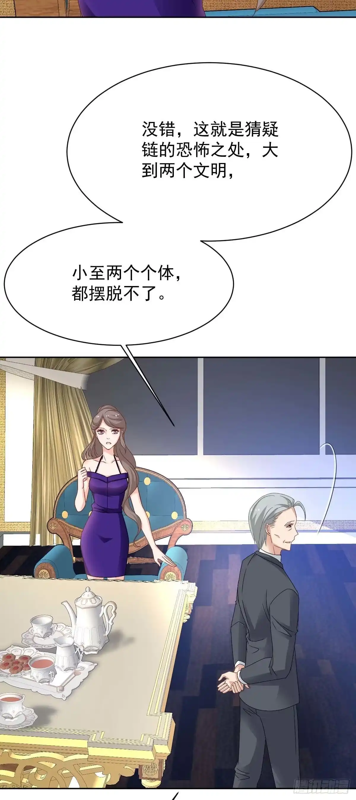 《拐个妈咪带回家》第365话 两个人的阴谋 第27页