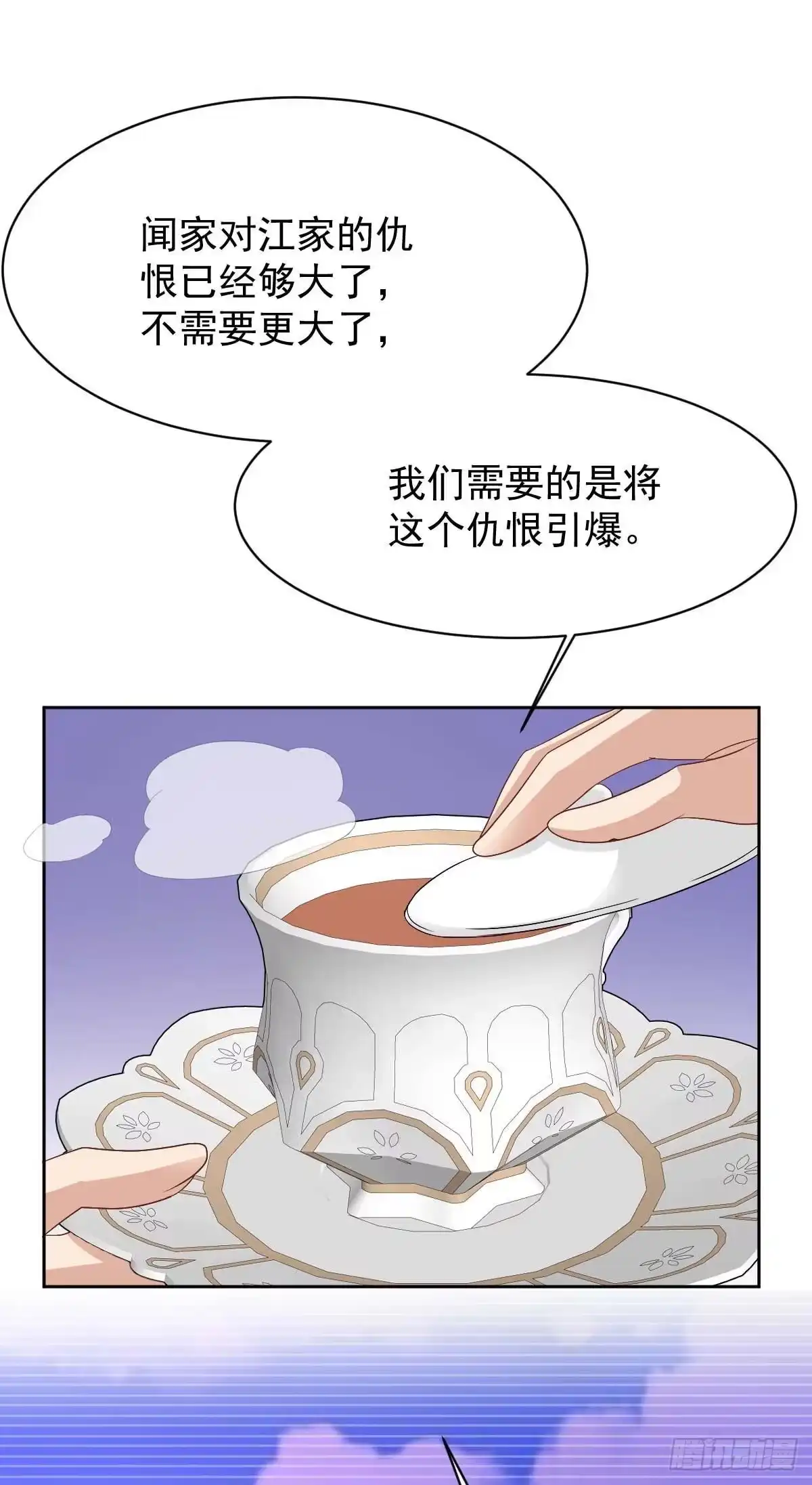 《拐个妈咪带回家》第365话 两个人的阴谋 第12页