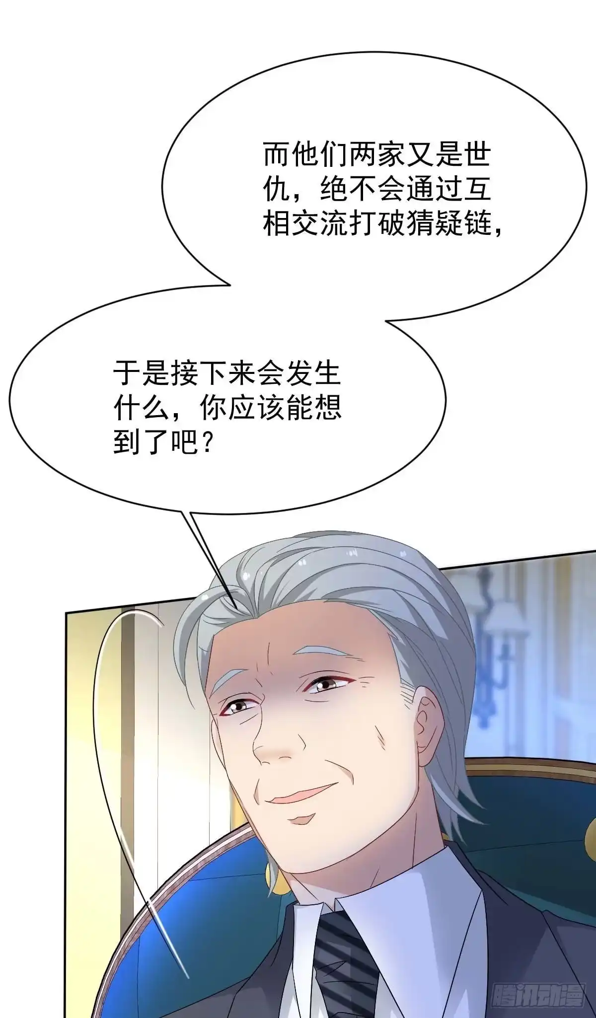 《拐个妈咪带回家》第365话 两个人的阴谋 第25页