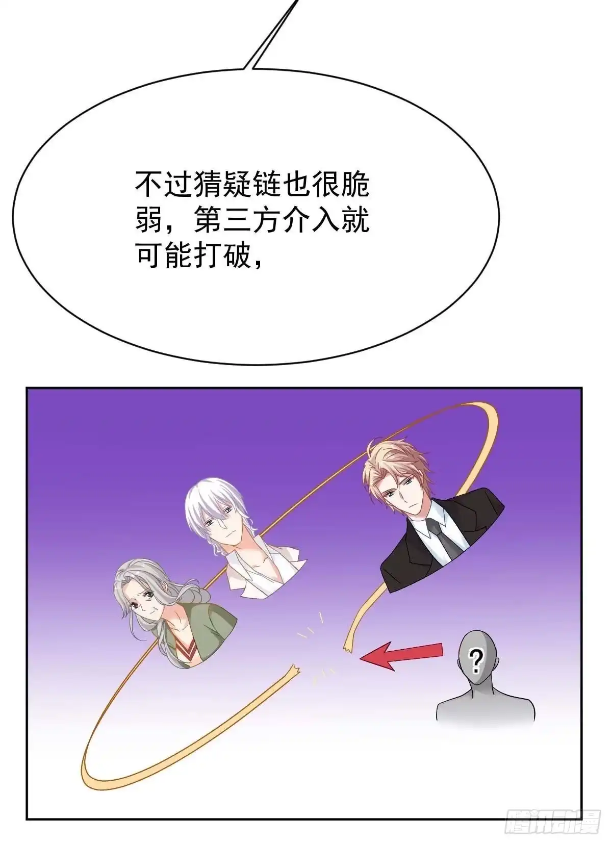 《拐个妈咪带回家》第365话 两个人的阴谋 第28页