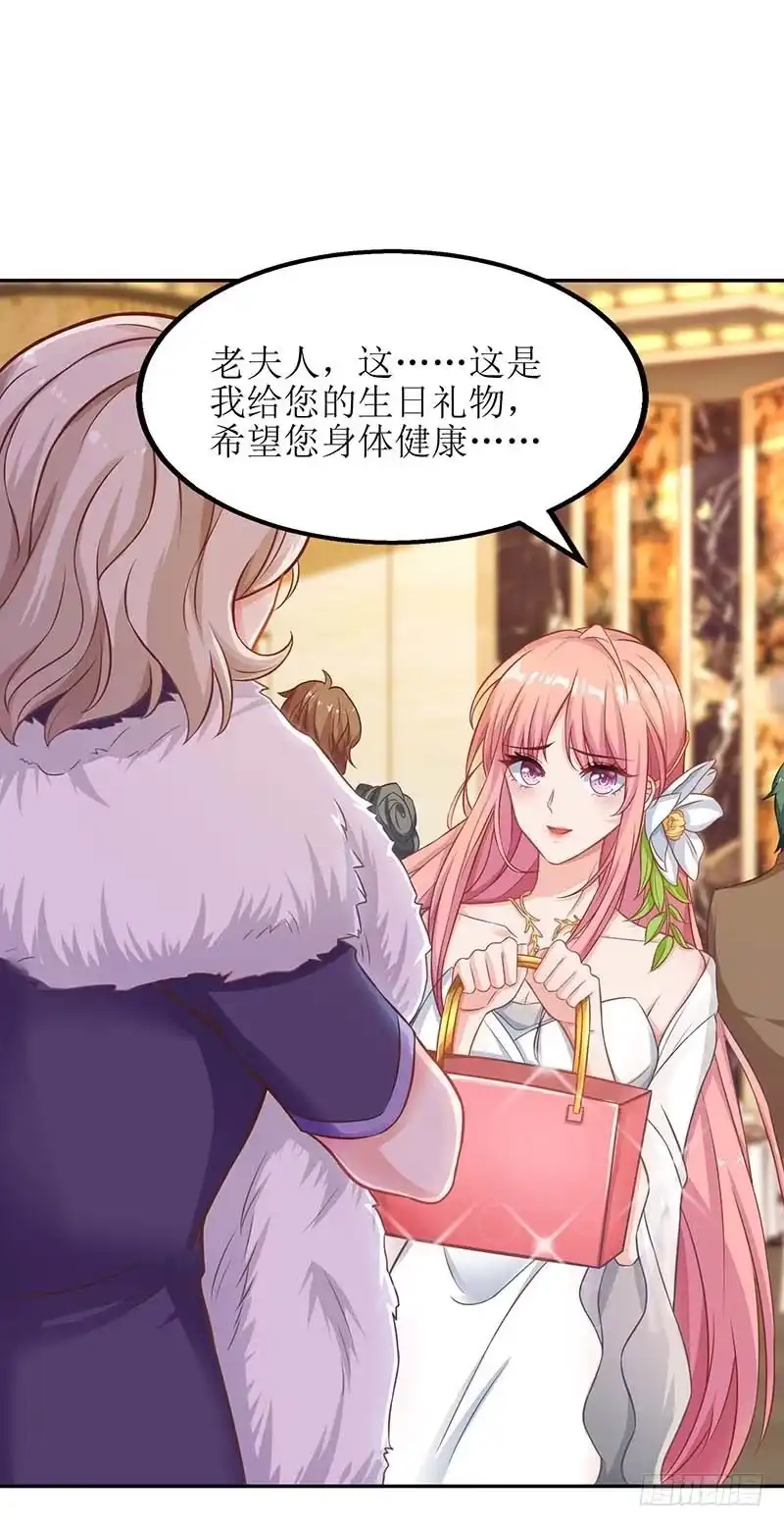 《拐个妈咪带回家》第36话 尴尬 第5页