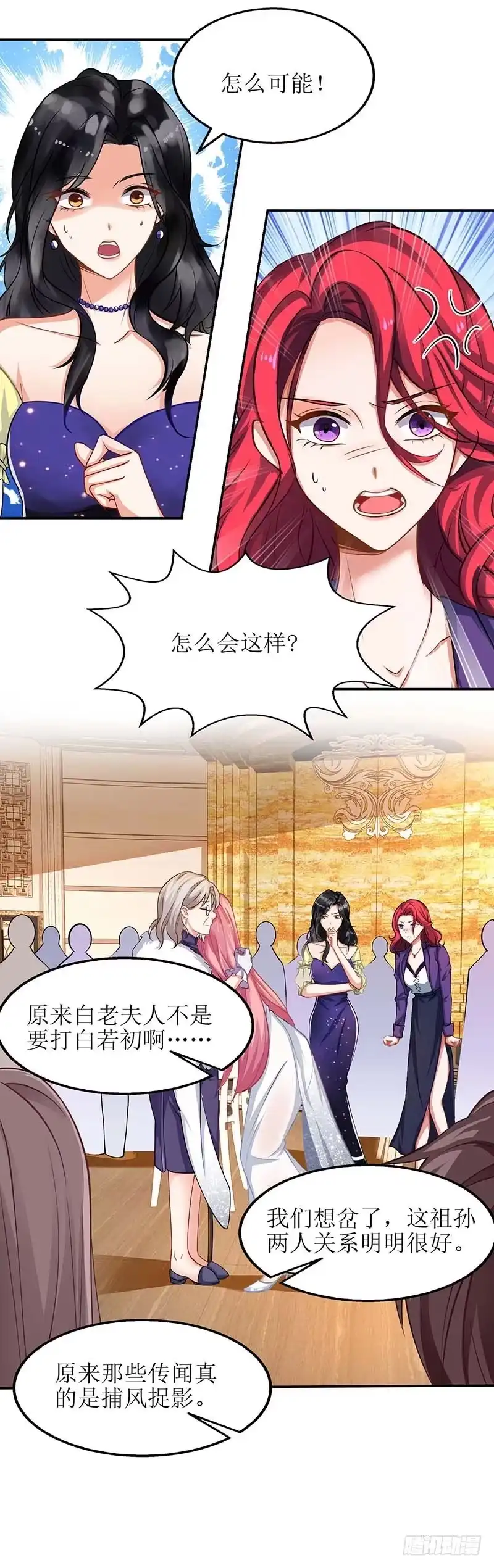 《拐个妈咪带回家》第36话 尴尬 第12页
