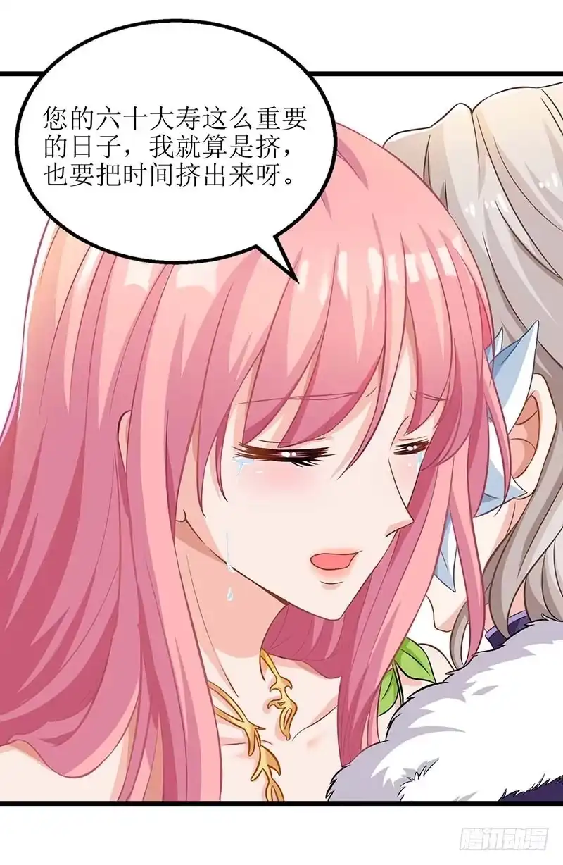 《拐个妈咪带回家》第36话 尴尬 第13页