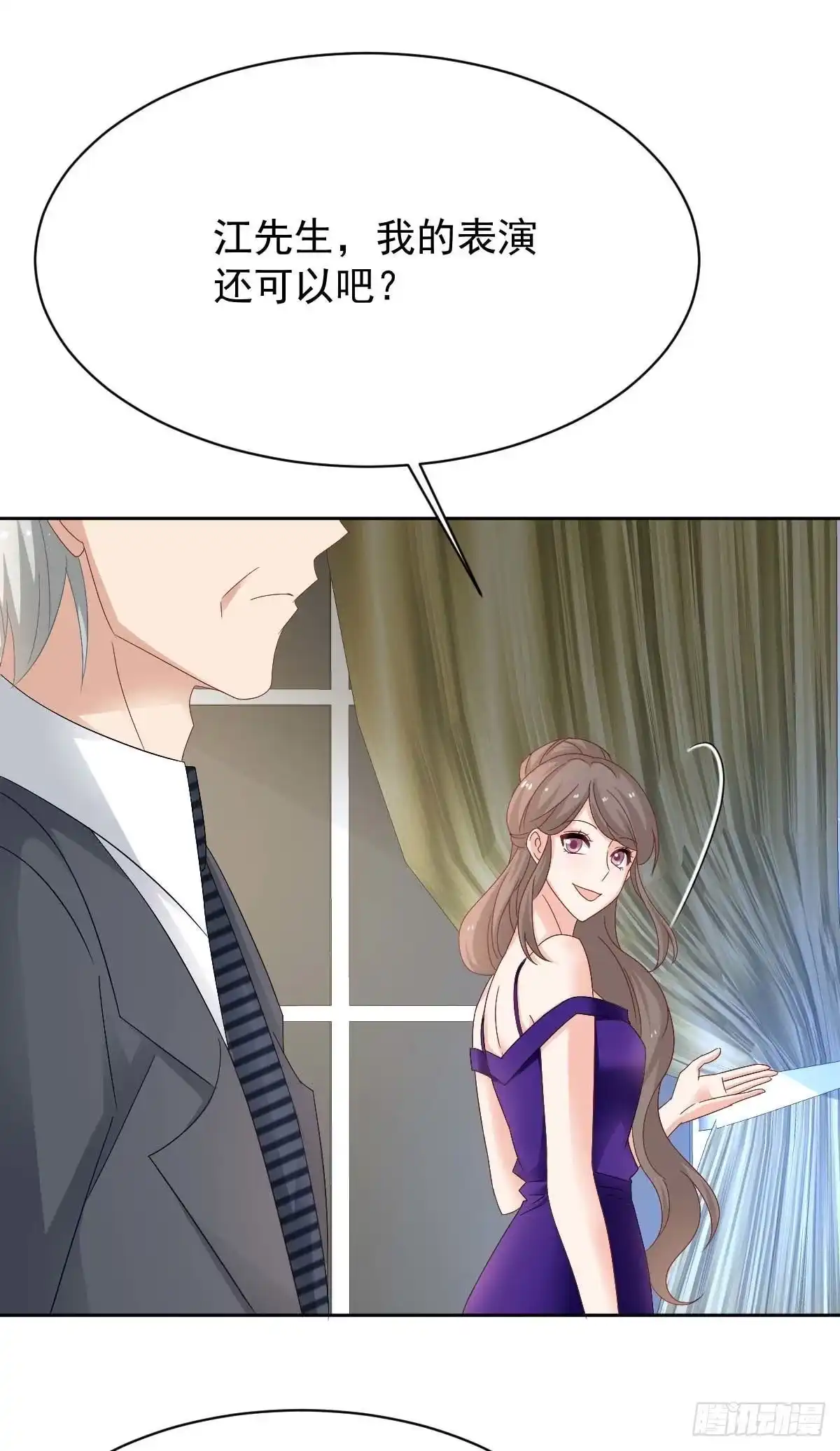 《拐个妈咪带回家》第366话 加把火 第43页