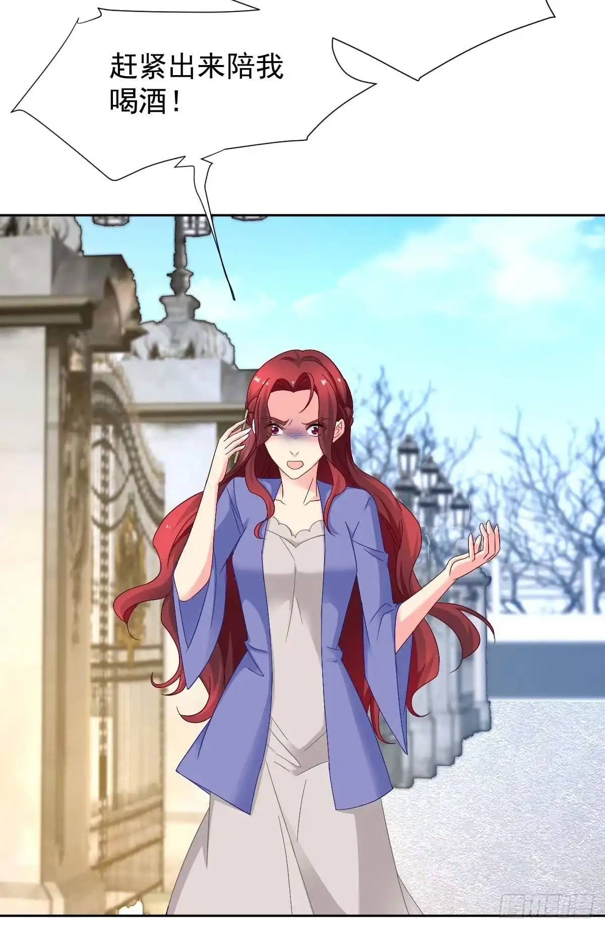 《拐个妈咪带回家》第366话 加把火 第4页