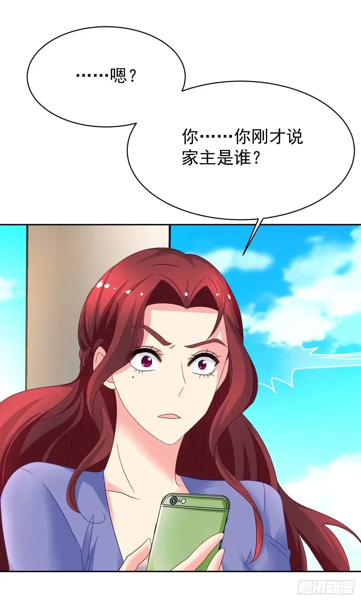《拐个妈咪带回家》第366话 加把火 第23页