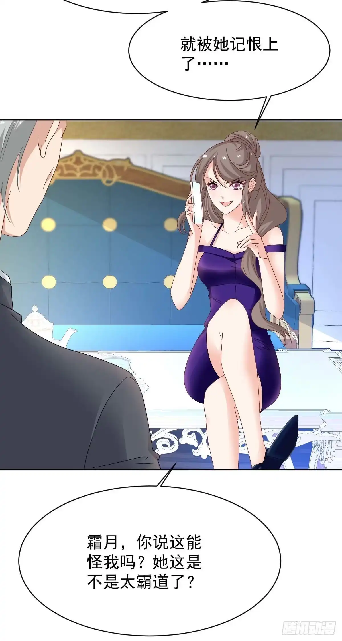《拐个妈咪带回家》第366话 加把火 第27页