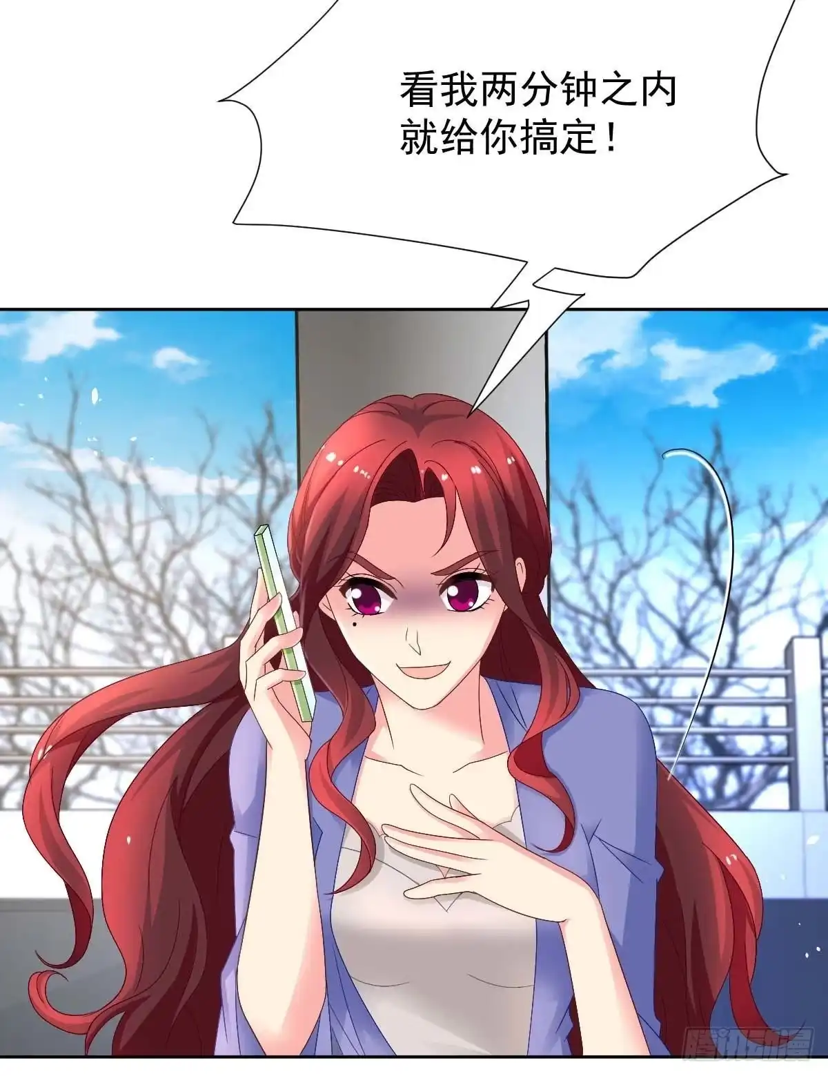 《拐个妈咪带回家》第366话 加把火 第20页