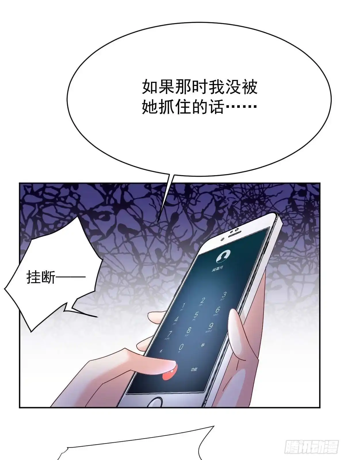 《拐个妈咪带回家》第366话 加把火 第35页