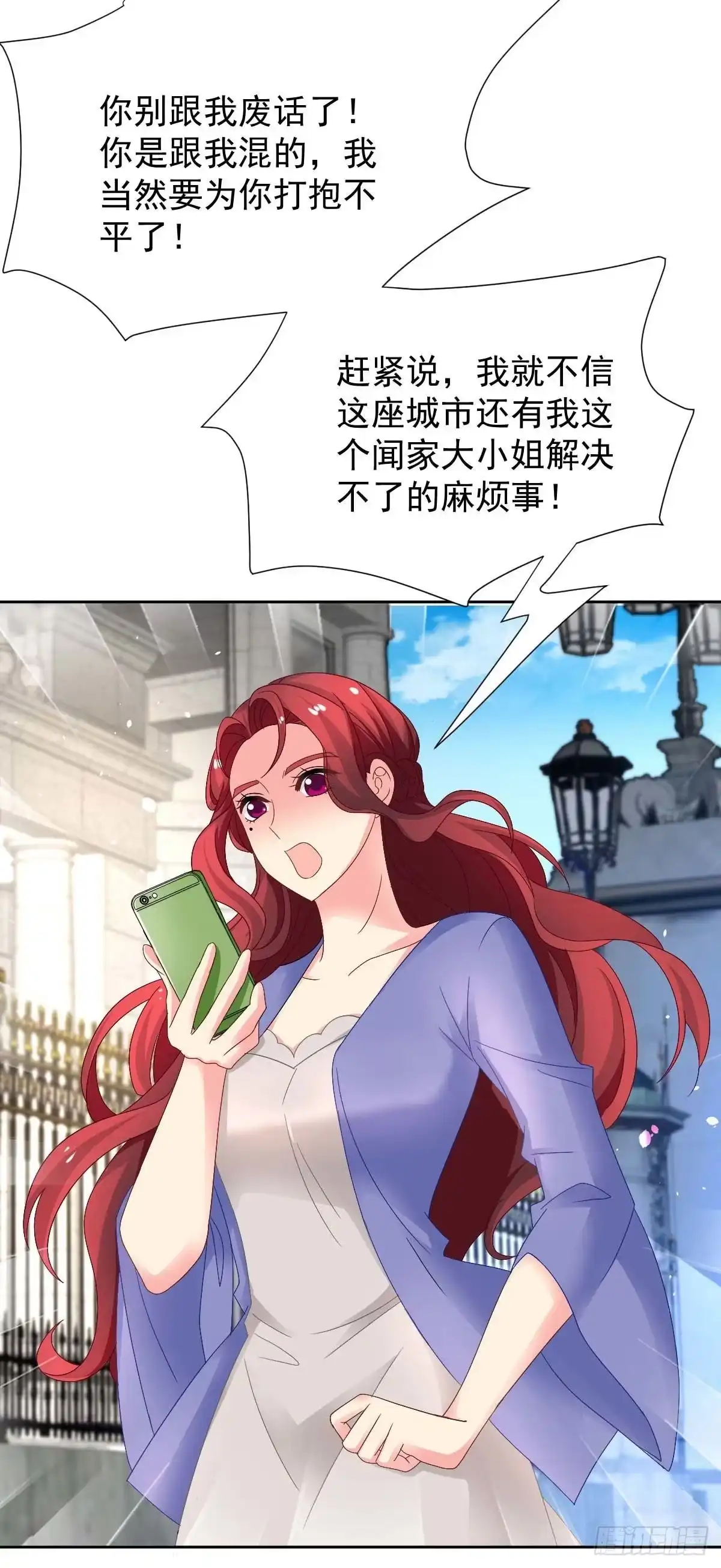 《拐个妈咪带回家》第366话 加把火 第14页