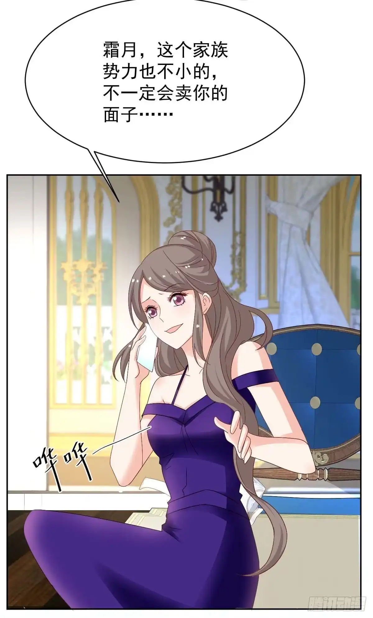 《拐个妈咪带回家》第366话 加把火 第17页