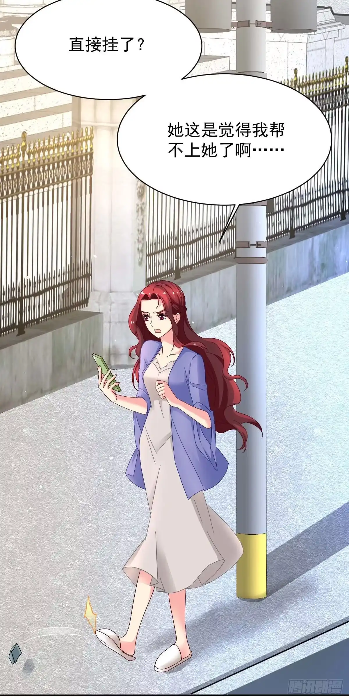 《拐个妈咪带回家》第366话 加把火 第37页