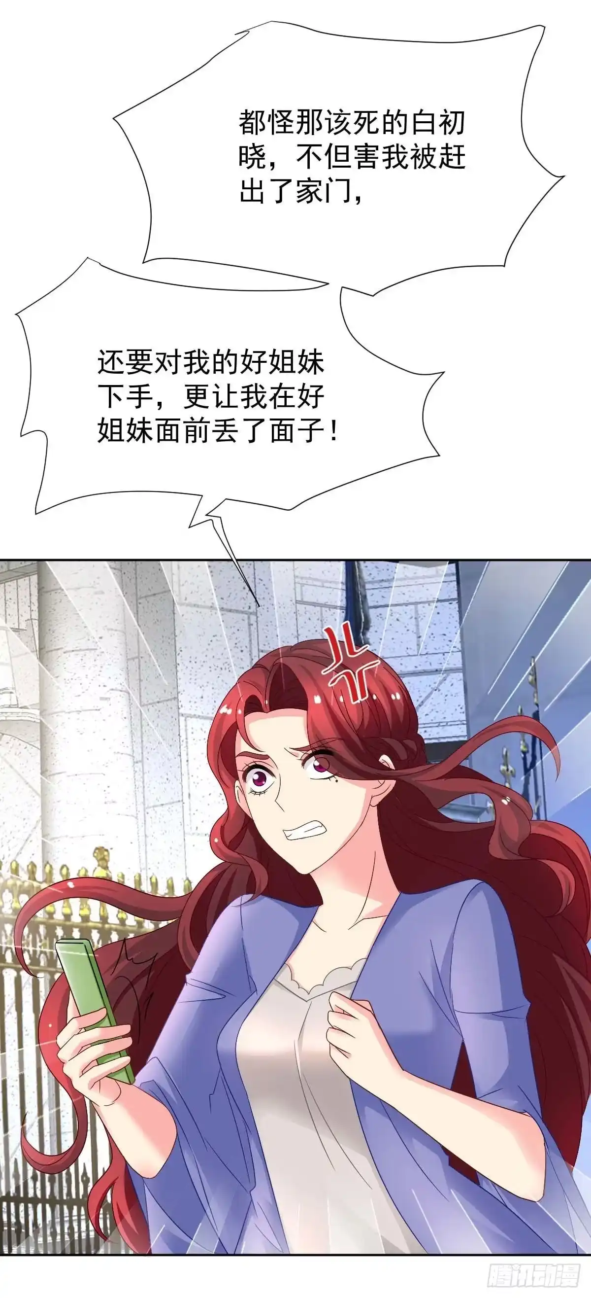 《拐个妈咪带回家》第366话 加把火 第38页
