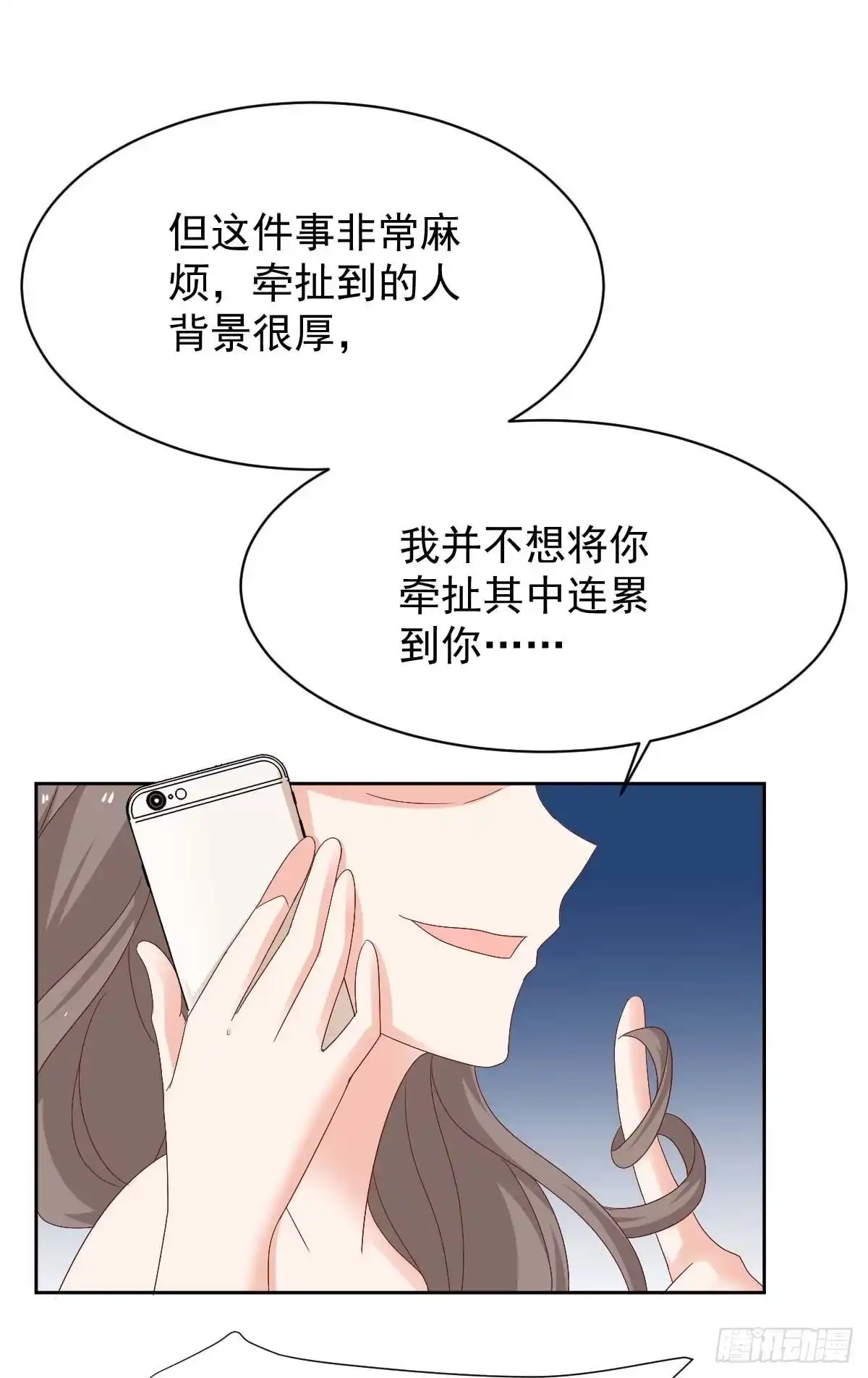 《拐个妈咪带回家》第366话 加把火 第13页