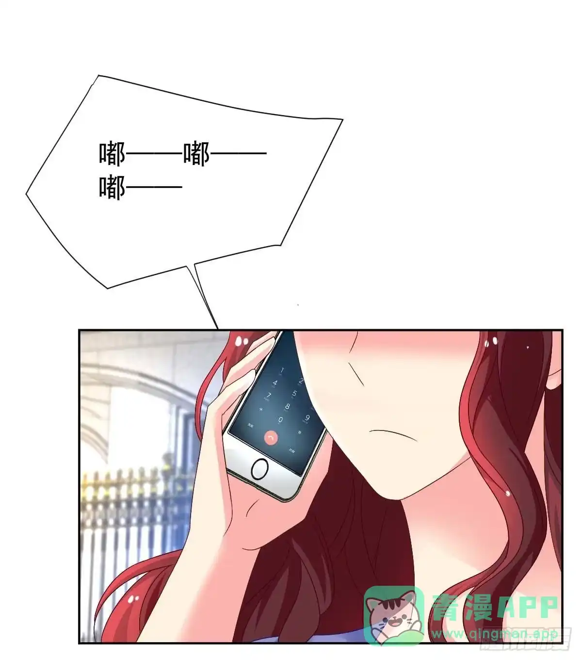 《拐个妈咪带回家》第366话 加把火 第1页