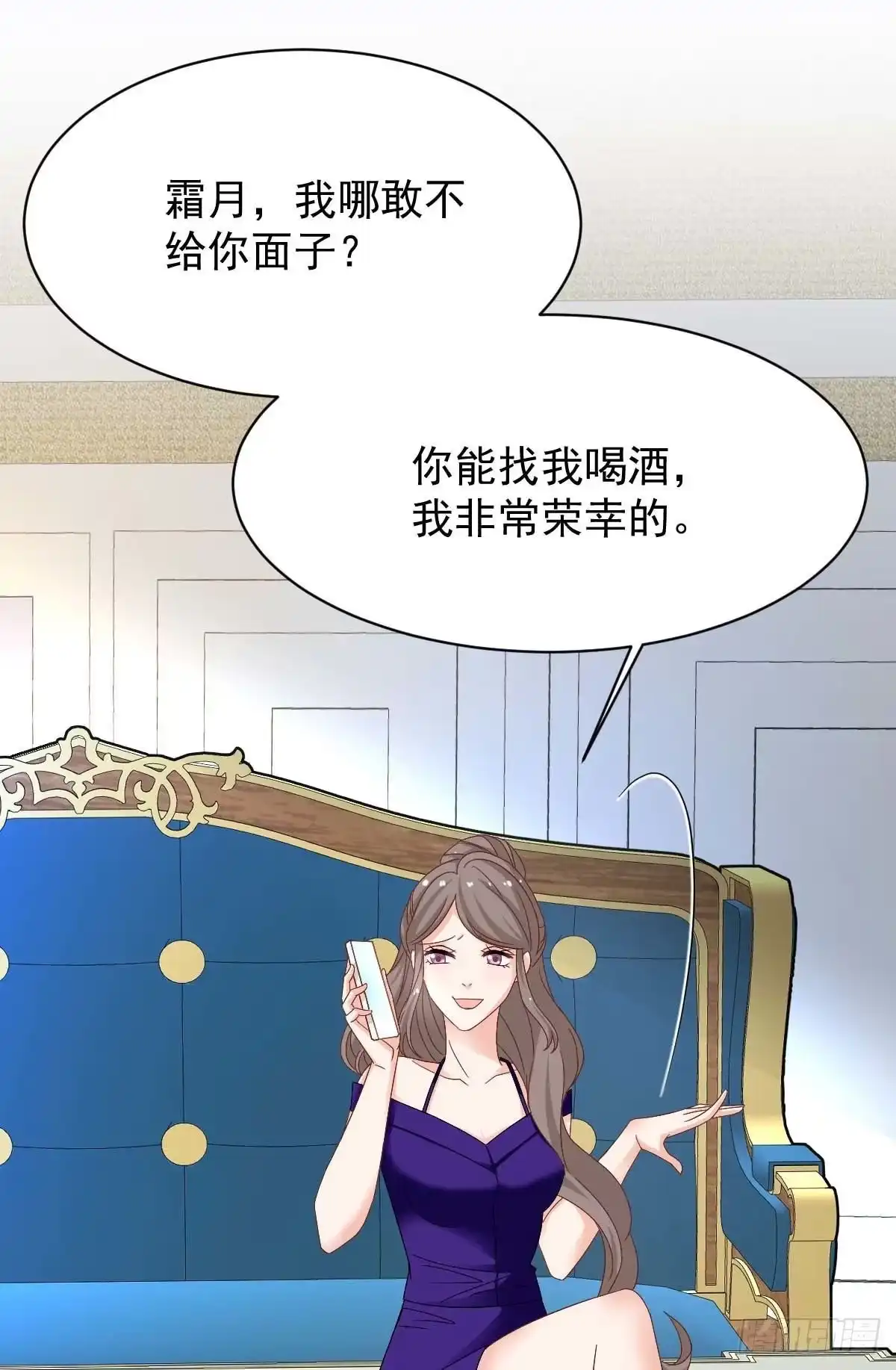 《拐个妈咪带回家》第366话 加把火 第7页