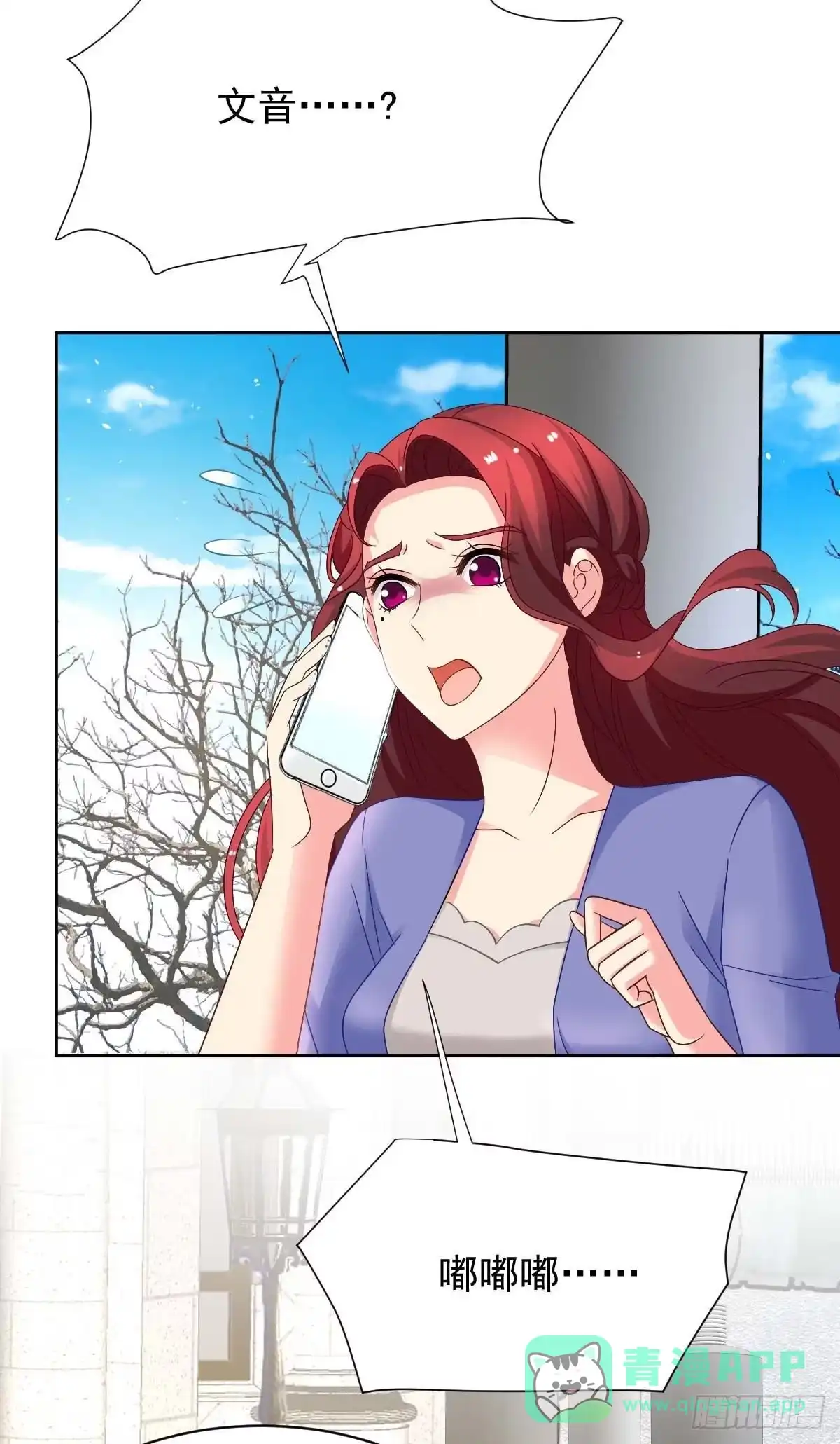 《拐个妈咪带回家》第366话 加把火 第36页