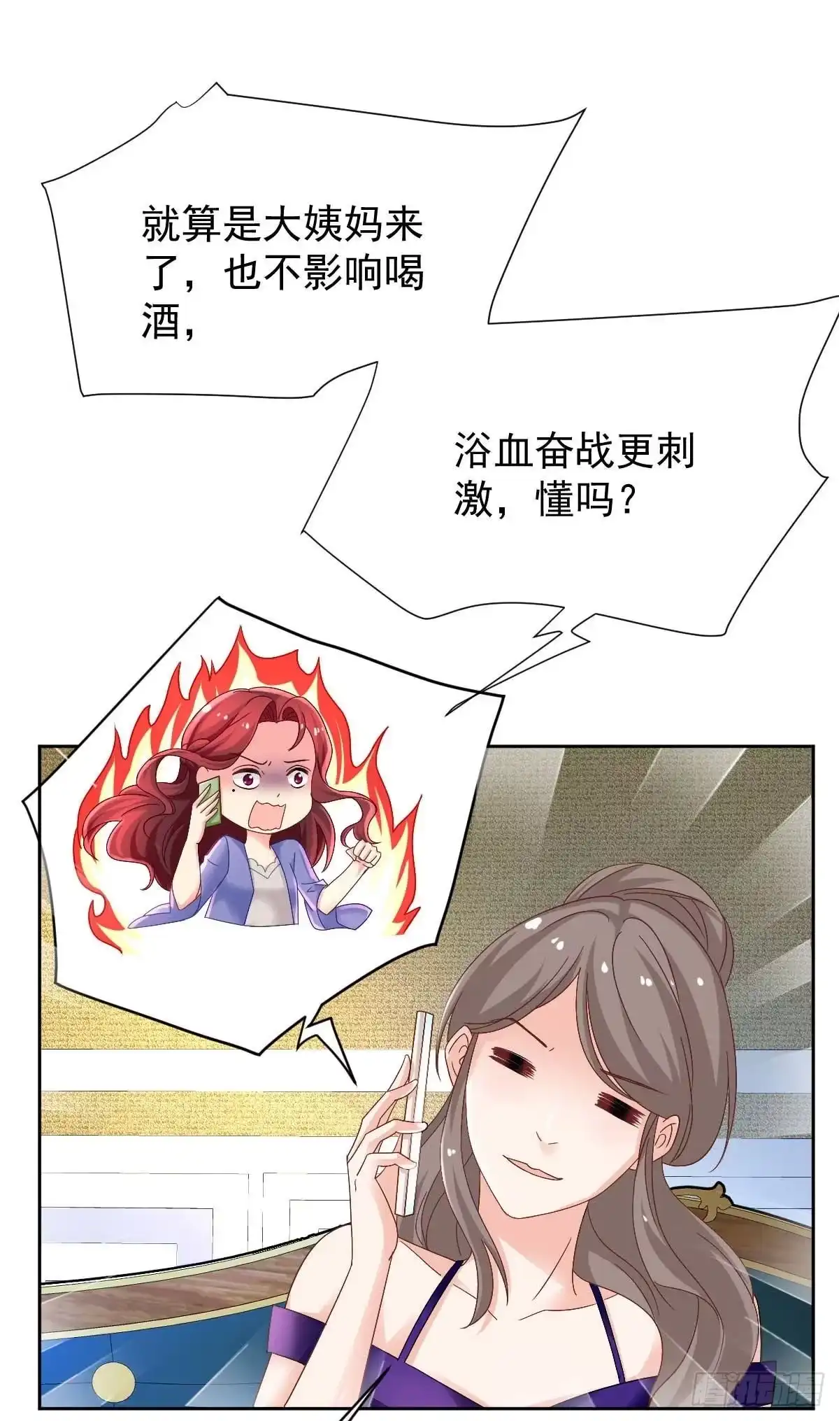 《拐个妈咪带回家》第366话 加把火 第10页