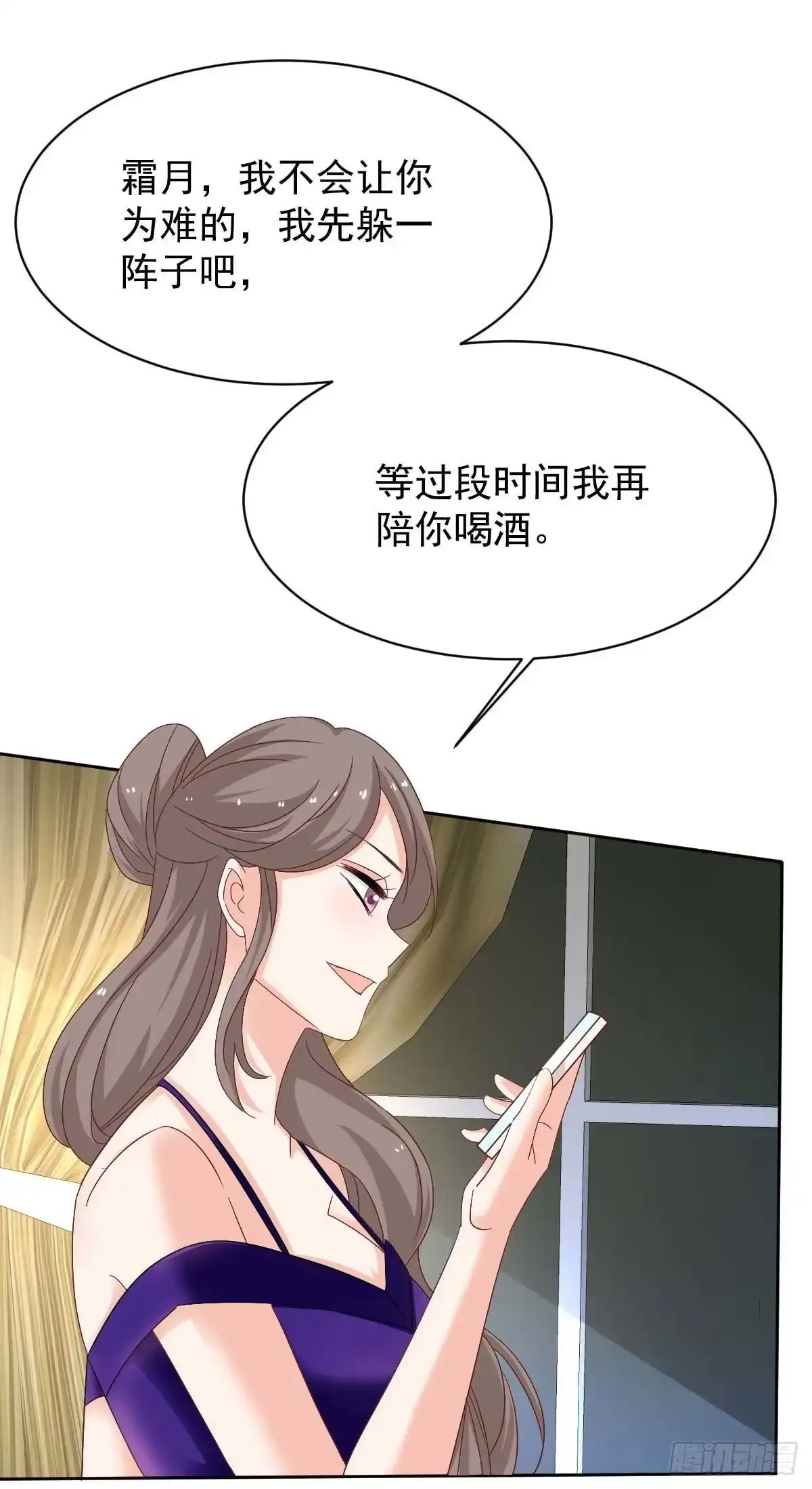 《拐个妈咪带回家》第366话 加把火 第34页
