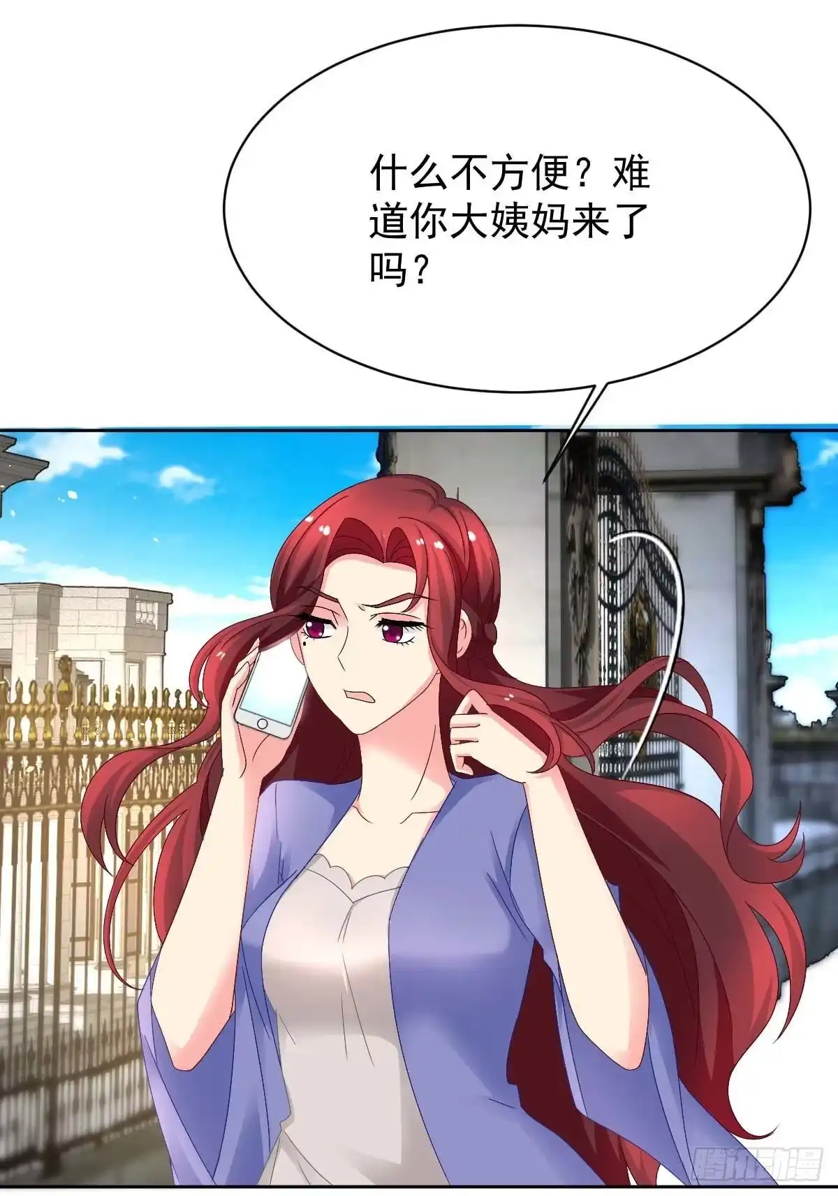 《拐个妈咪带回家》第366话 加把火 第9页