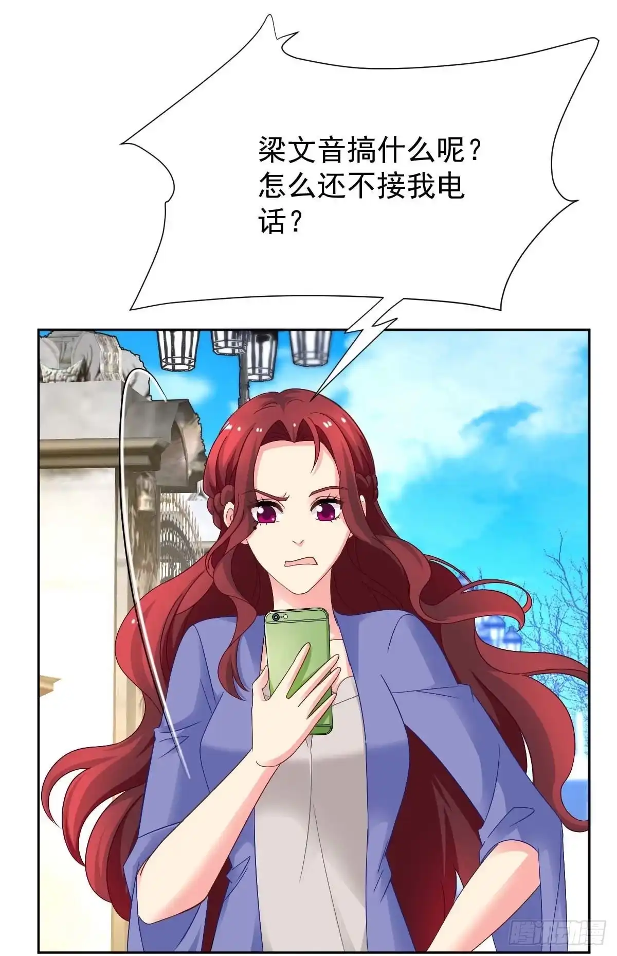 《拐个妈咪带回家》第366话 加把火 第2页