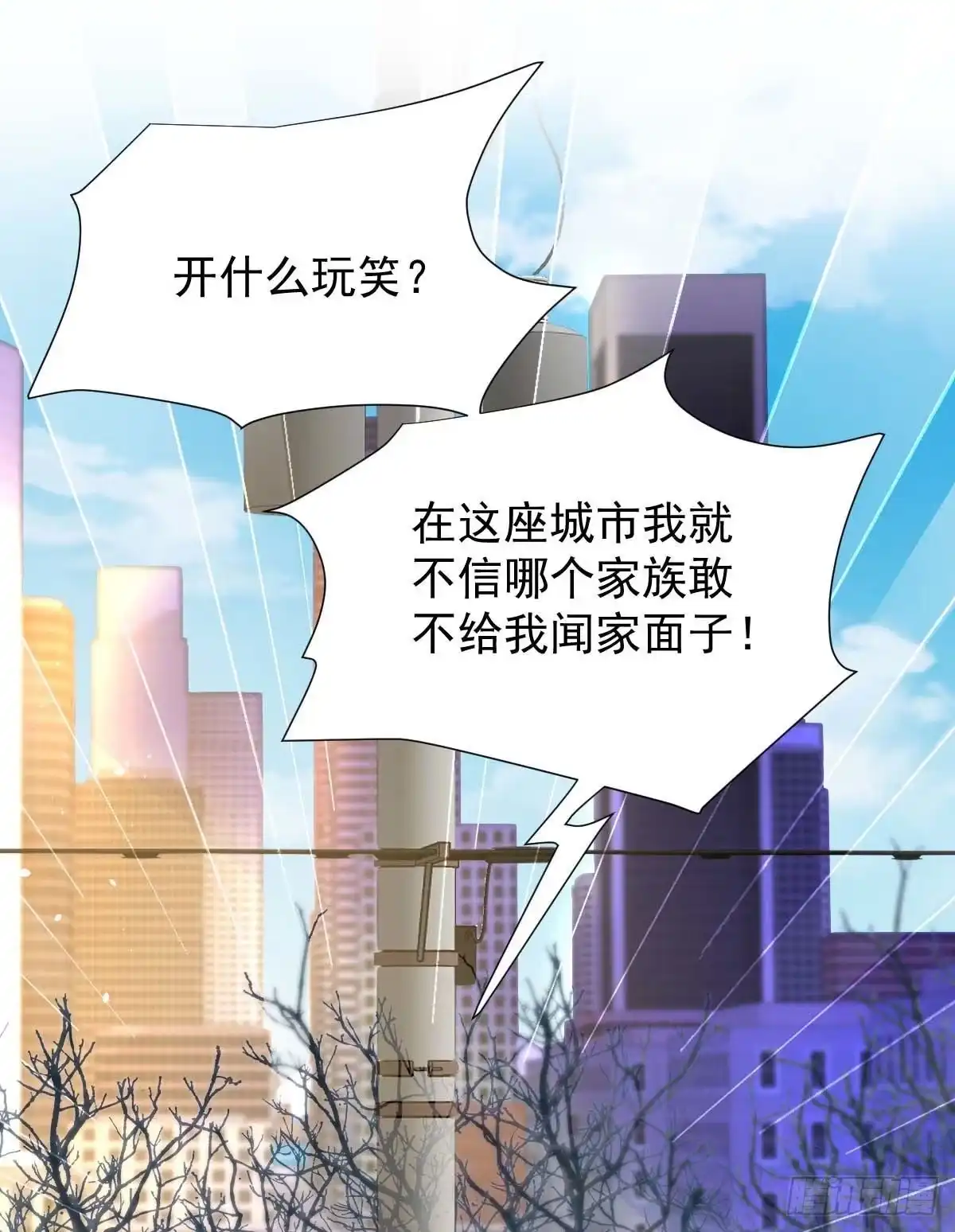 《拐个妈咪带回家》第366话 加把火 第18页